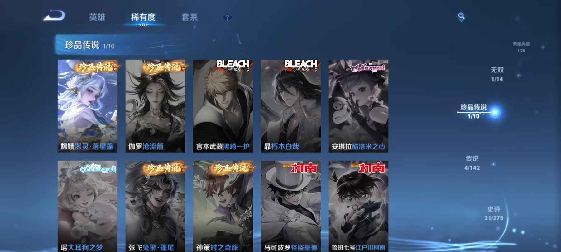 WZLX4278716王者荣耀账号详情图7