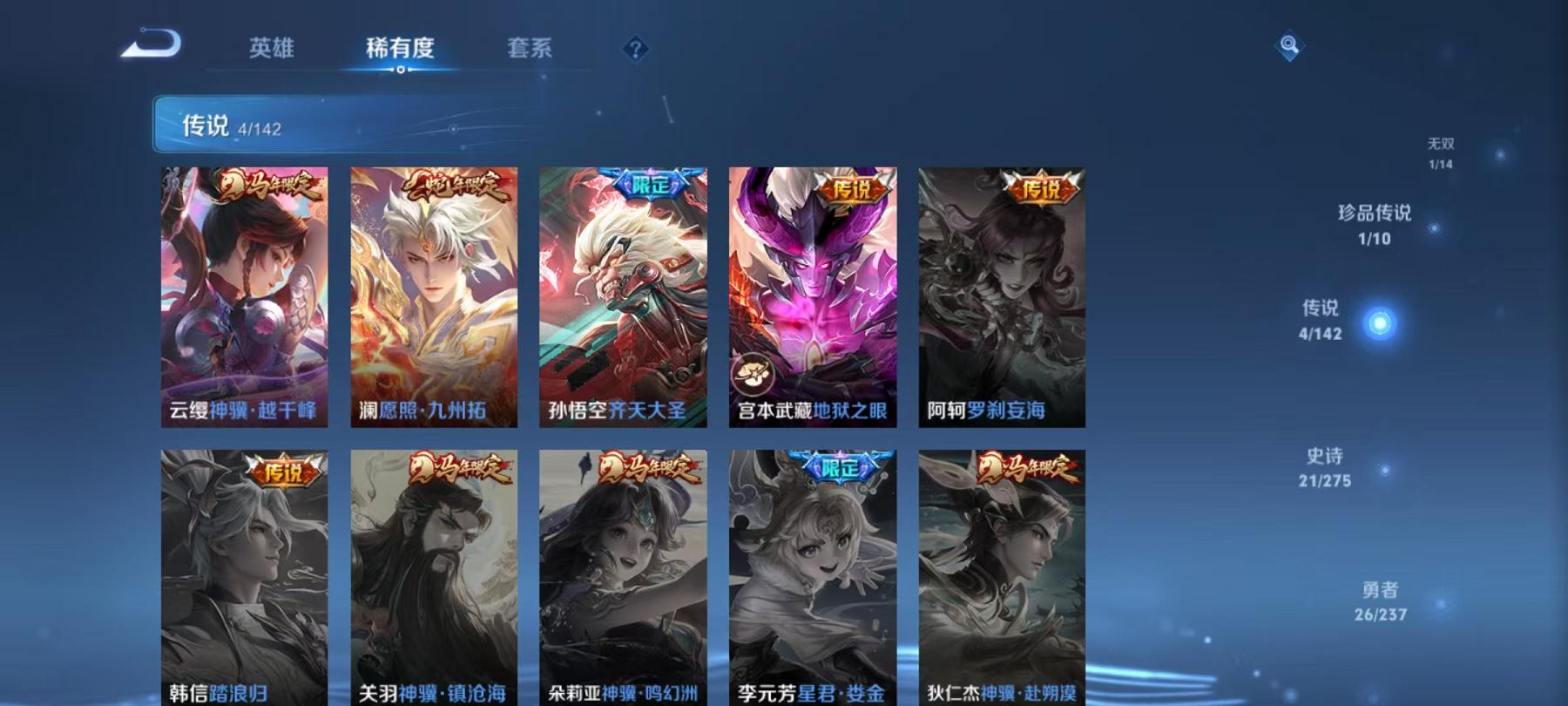 WZLX4278716王者荣耀账号详情图8