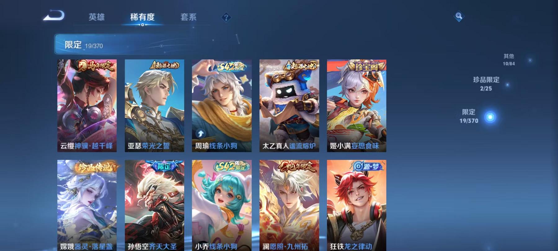 WZLX4278716王者荣耀账号详情图9