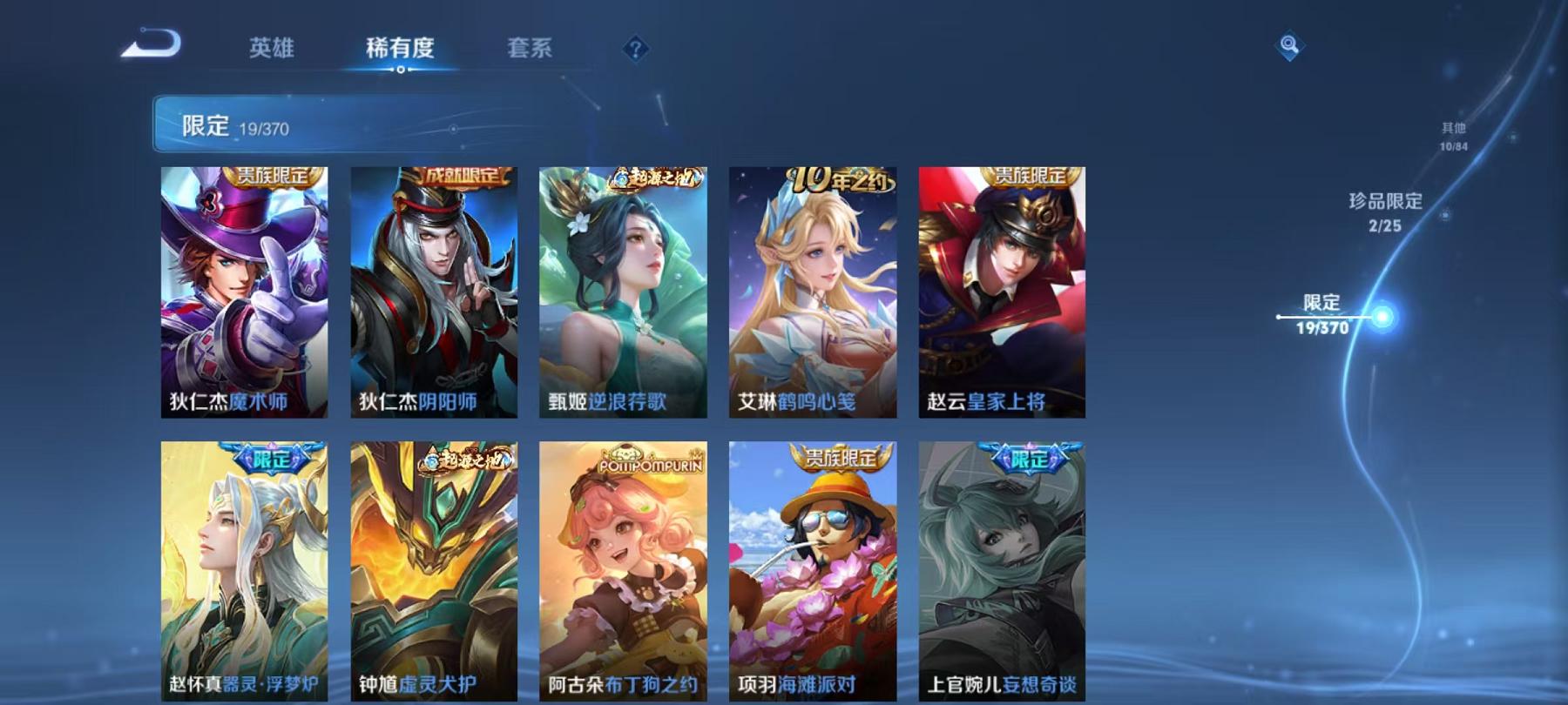 WZLX4278716王者荣耀账号详情图10