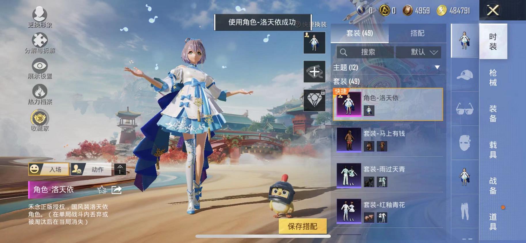 HPLX4156928和平精英账号详情图6