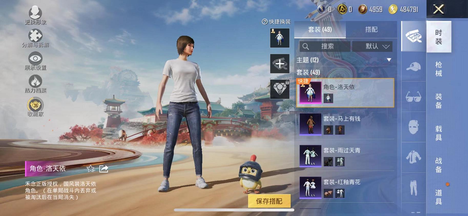 HPLX4156928和平精英账号详情图5