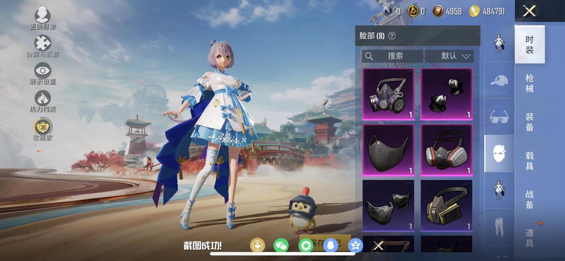 HPLX4156928和平精英账号详情图8