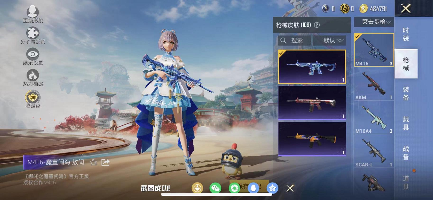 HPLX4156928和平精英账号详情图9