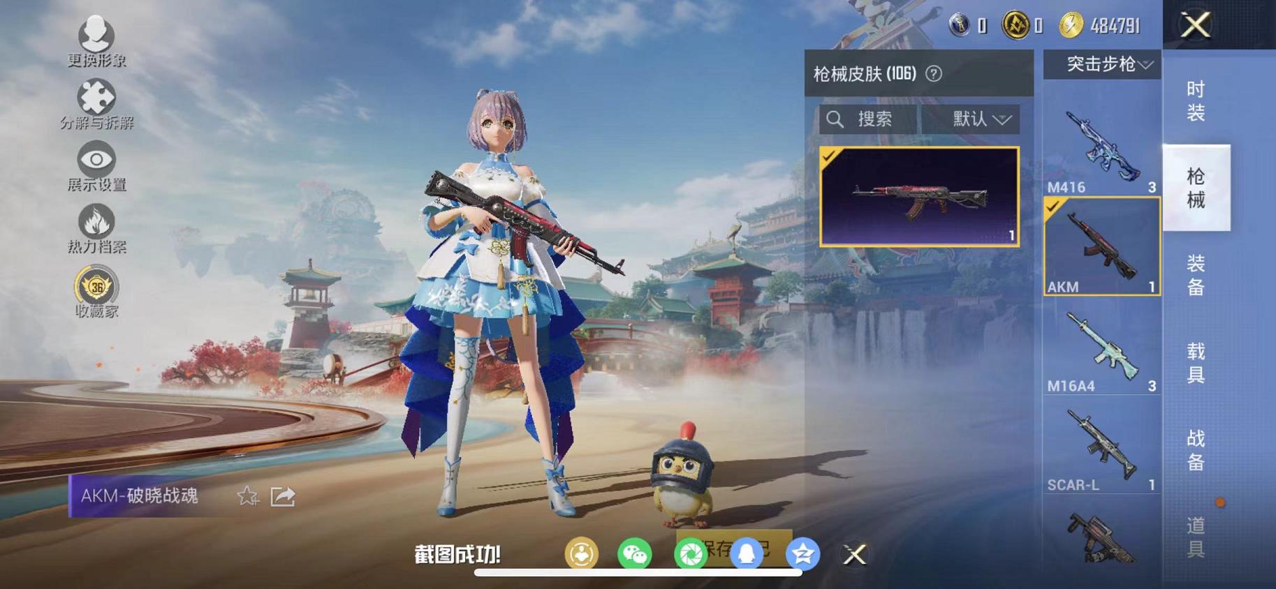 HPLX4156928和平精英账号详情图10