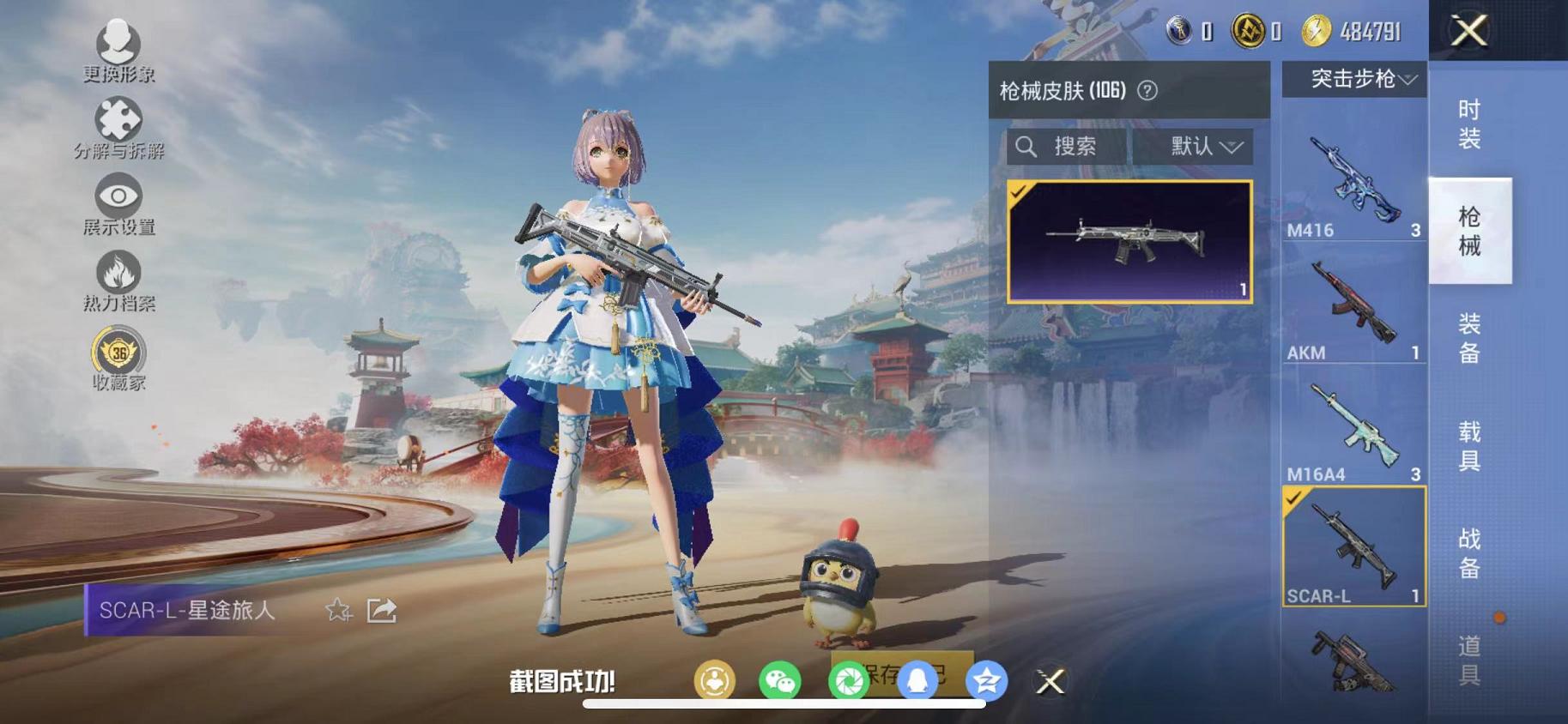 HPLX4156928和平精英账号详情图11