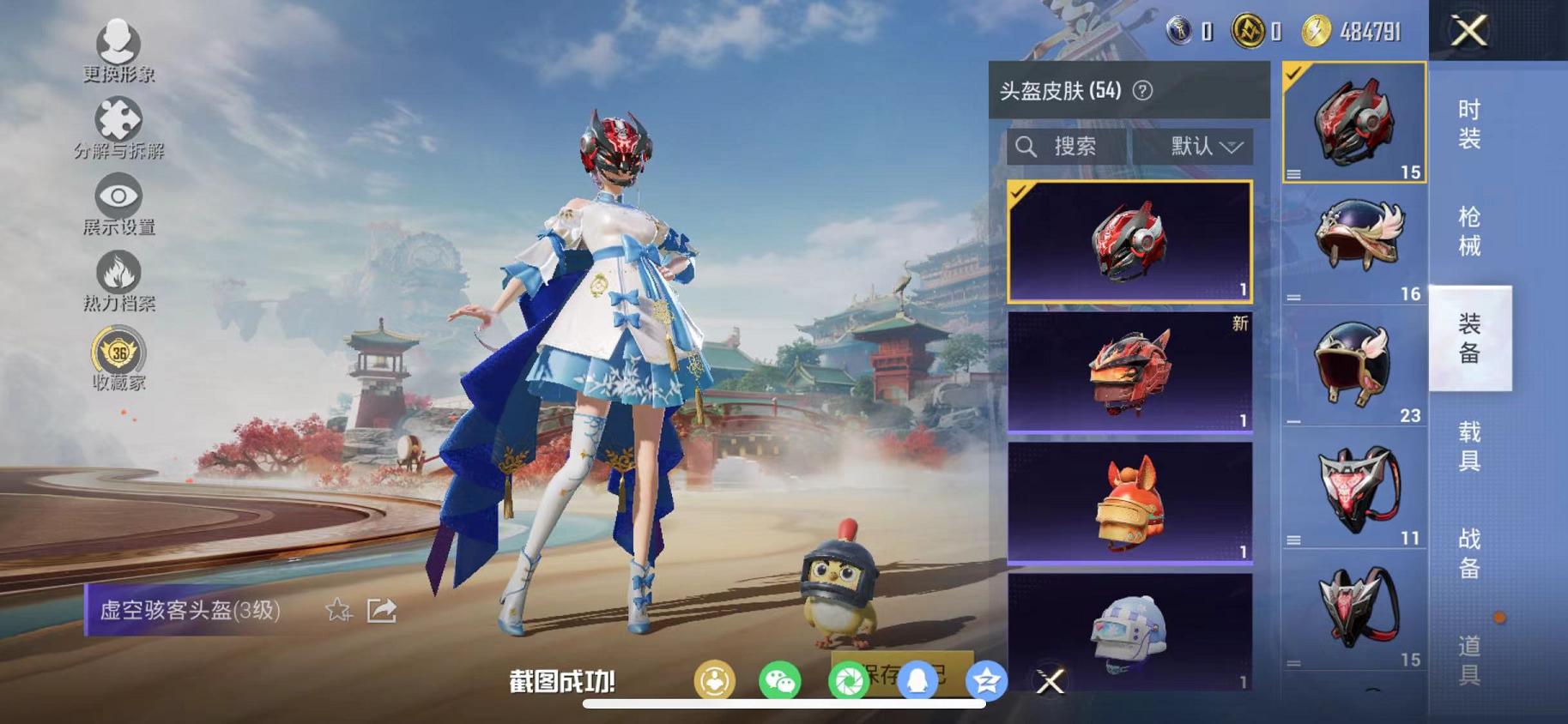 HPLX4156928和平精英账号详情图12