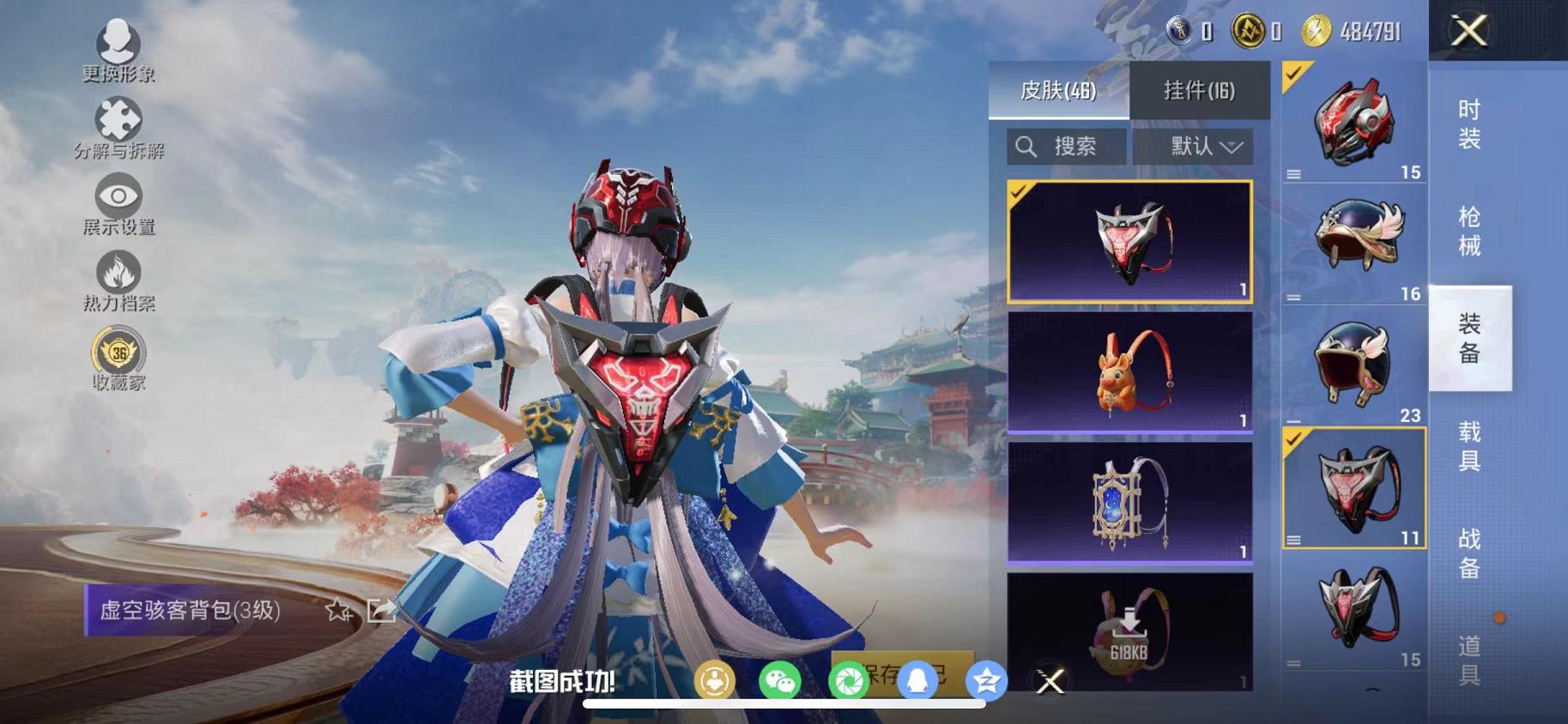 HPLX4156928和平精英账号详情图13