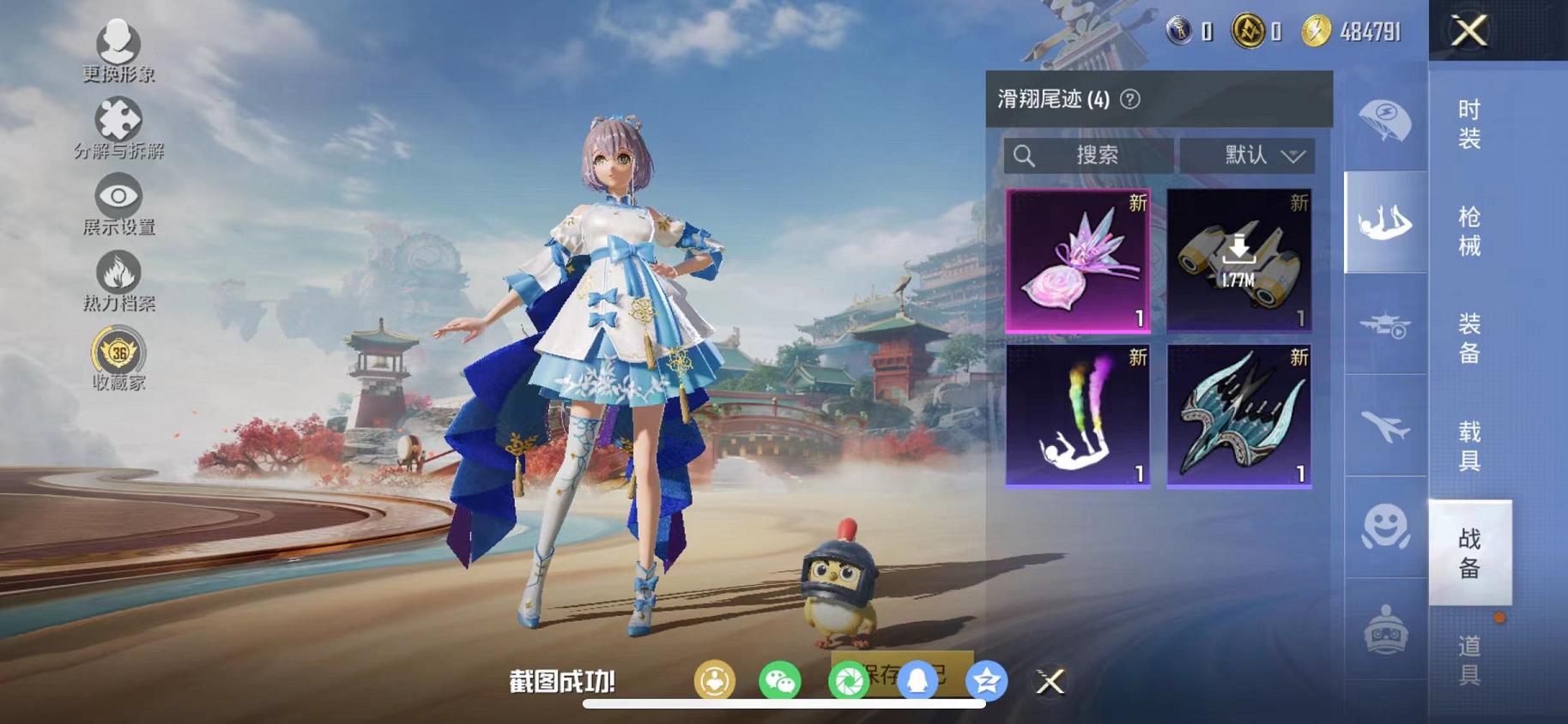 HPLX4156928和平精英账号详情图15