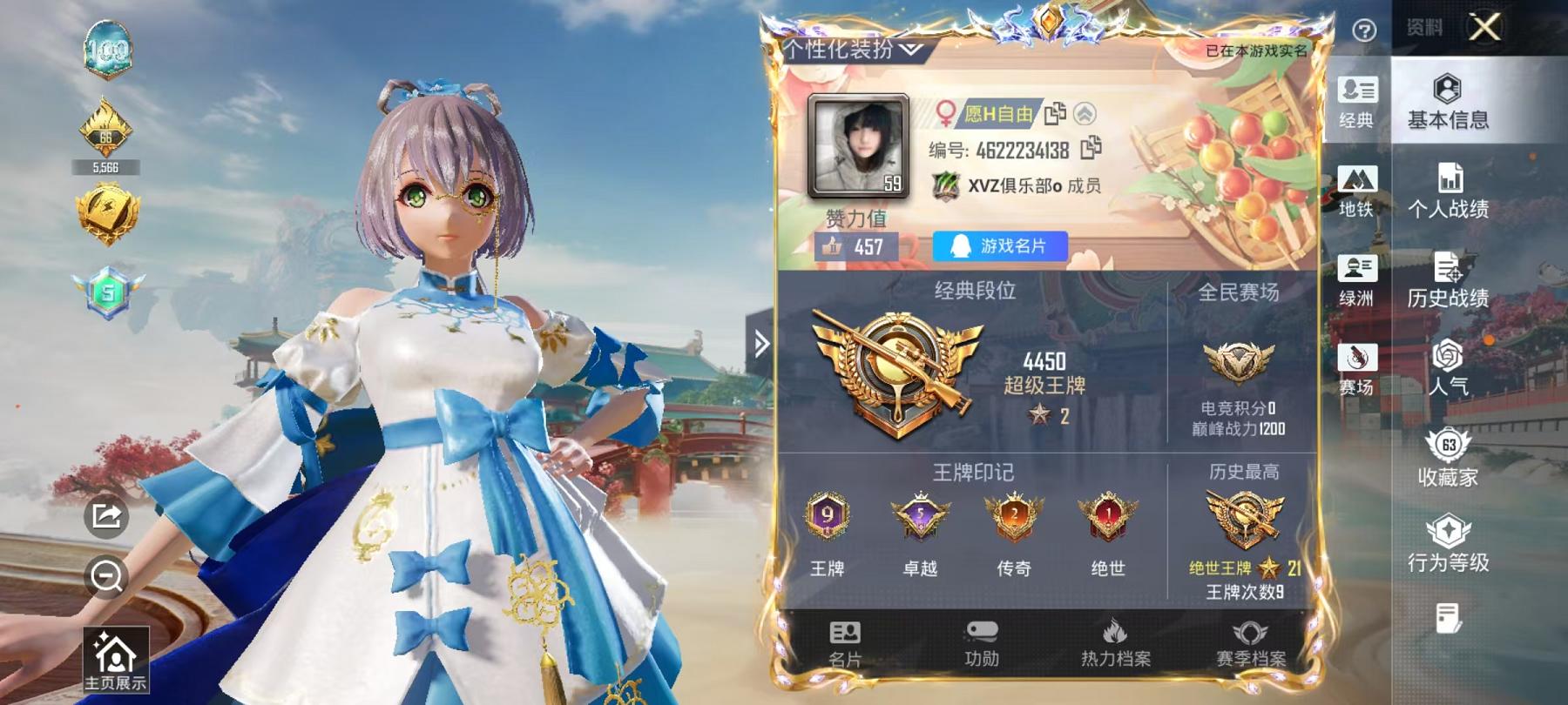 HPLX4156927和平精英账号详情图2