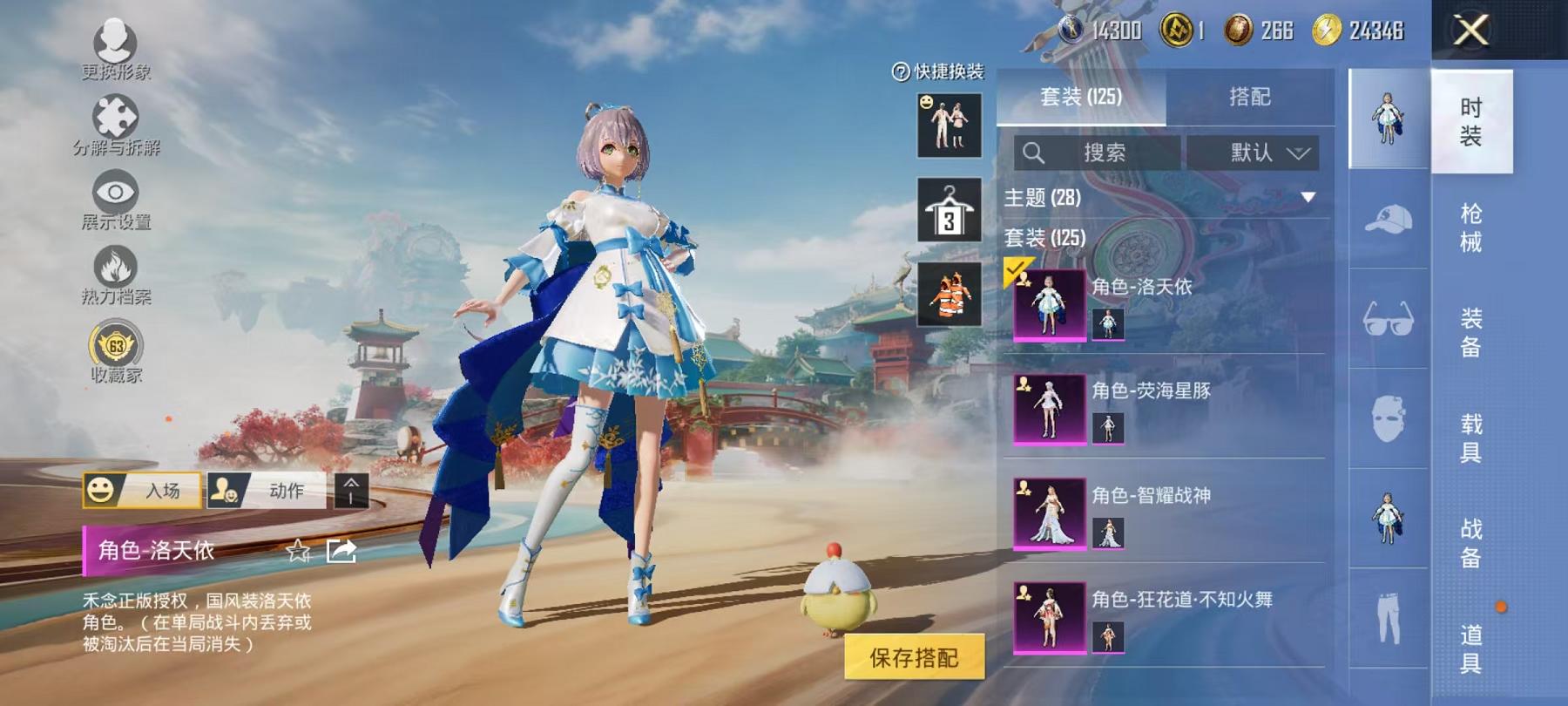 HPLX4156927和平精英账号详情图3