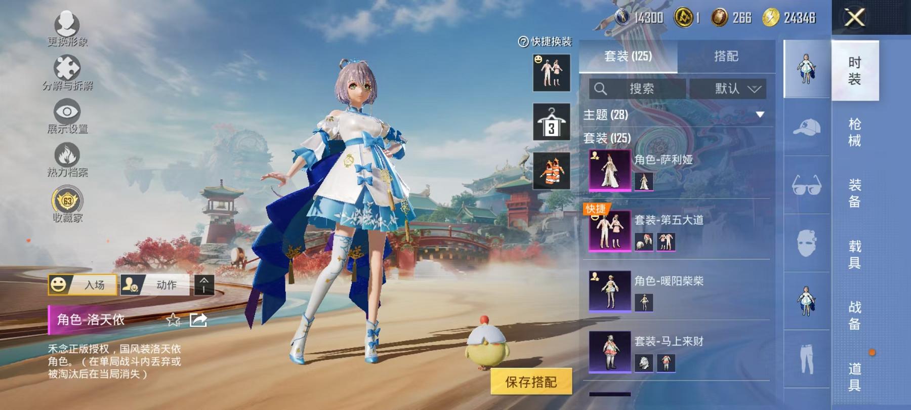 HPLX4156927和平精英账号详情图4