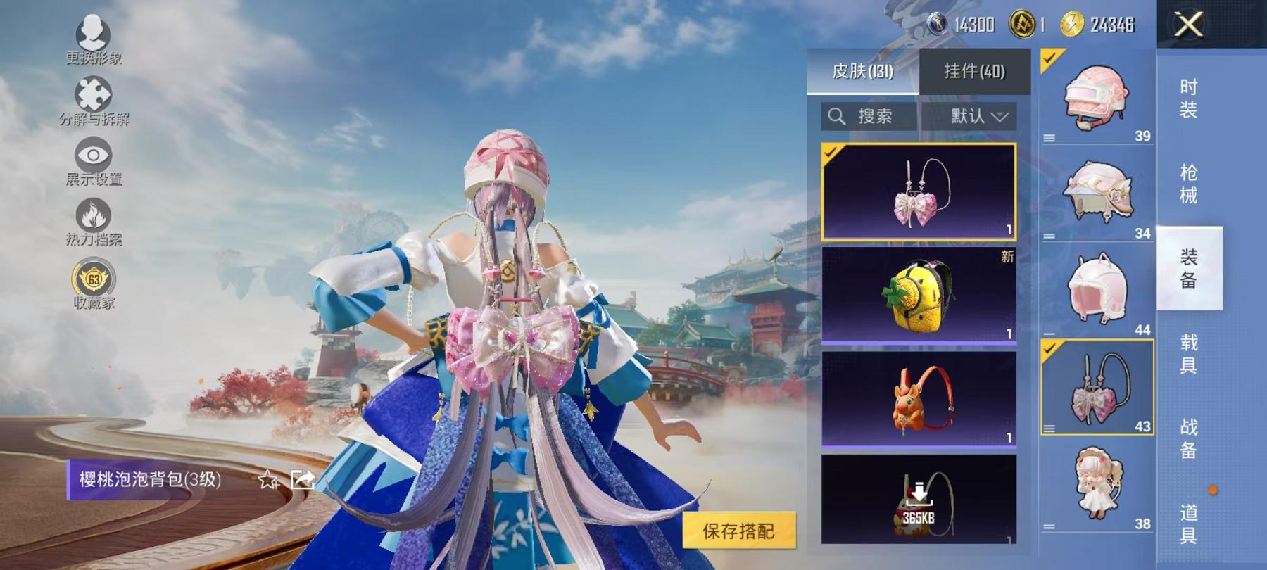 HPLX4156927和平精英账号详情图11