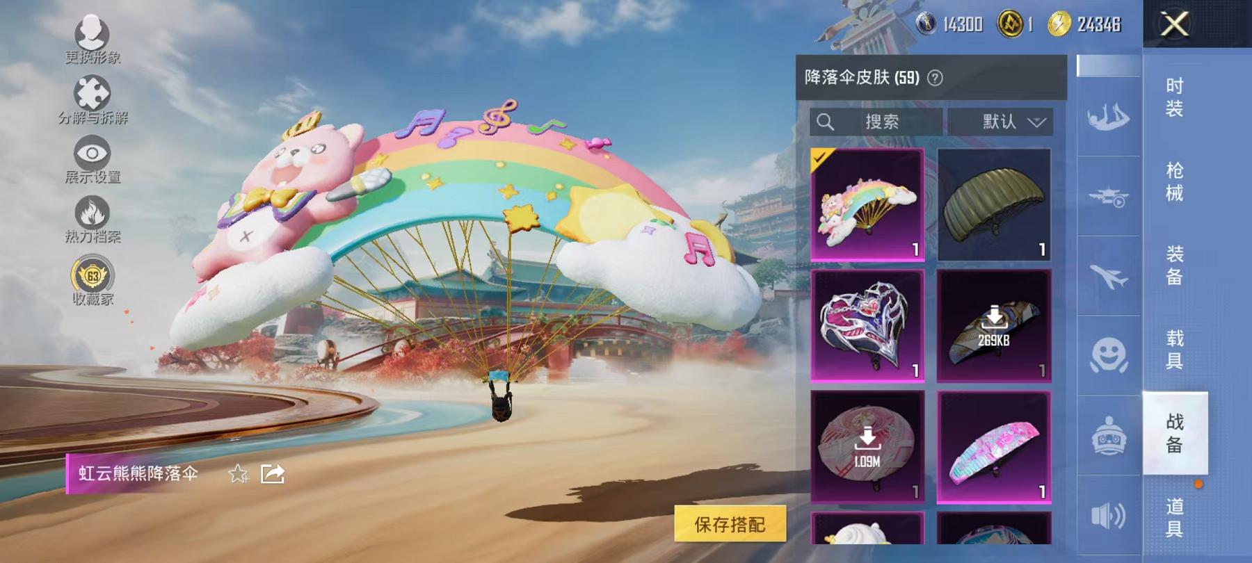 HPLX4156927和平精英账号详情图12