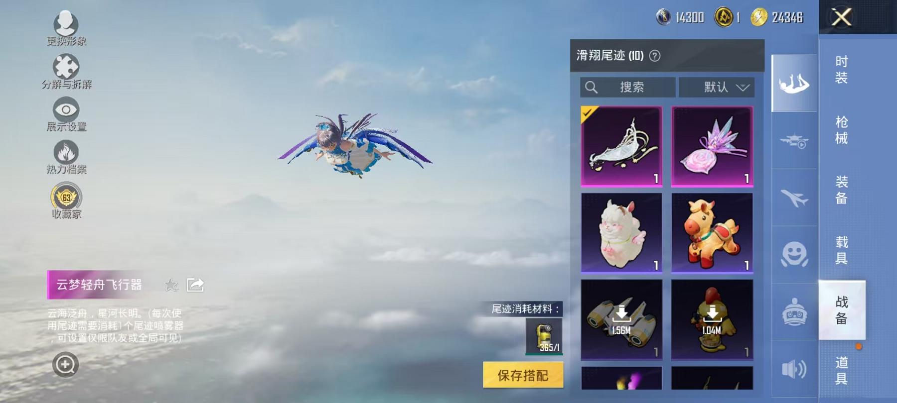 HPLX4156927和平精英账号详情图13