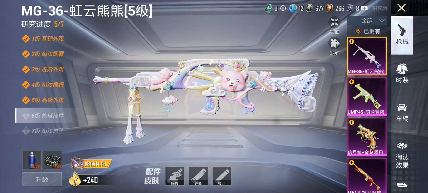 HPLX4156927和平精英账号详情图15