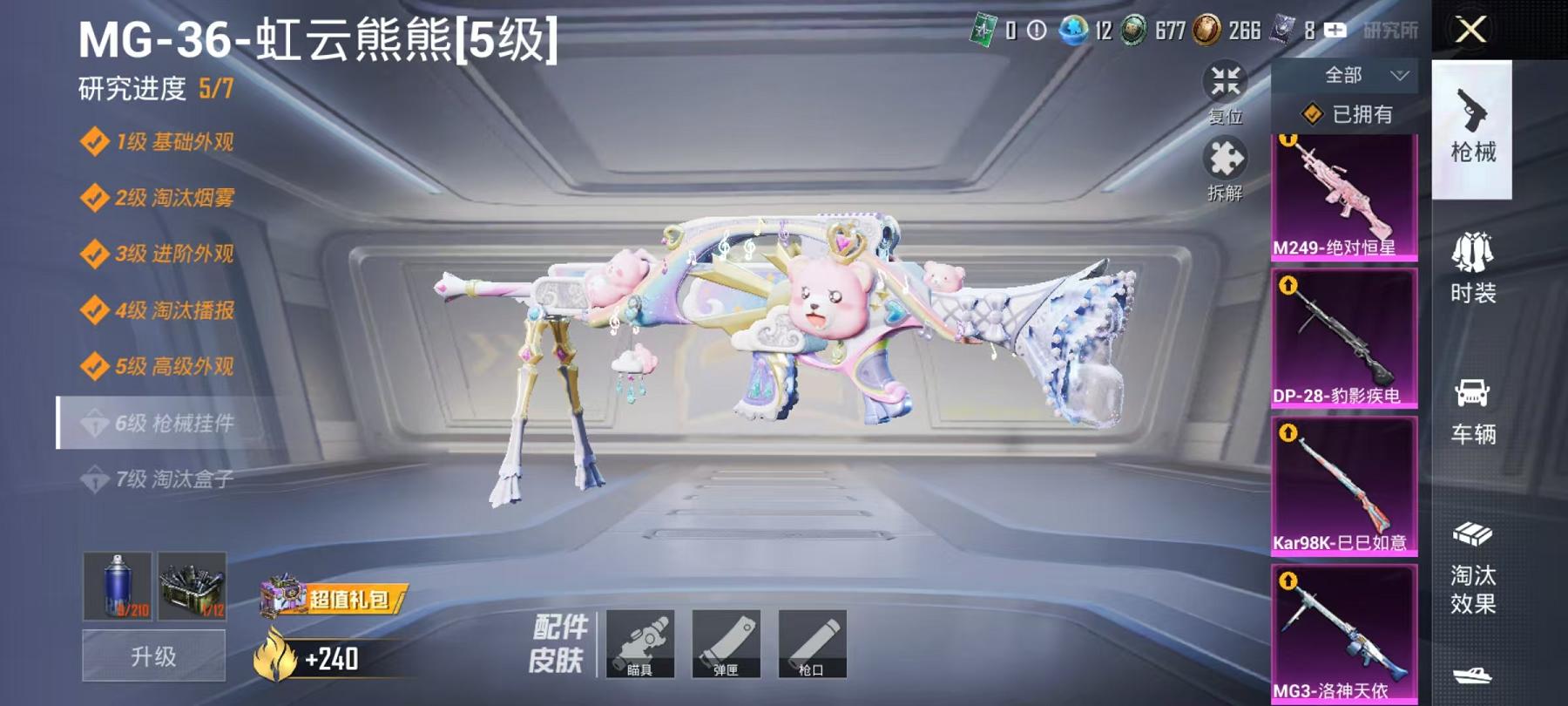 HPLX4156927和平精英账号详情图16