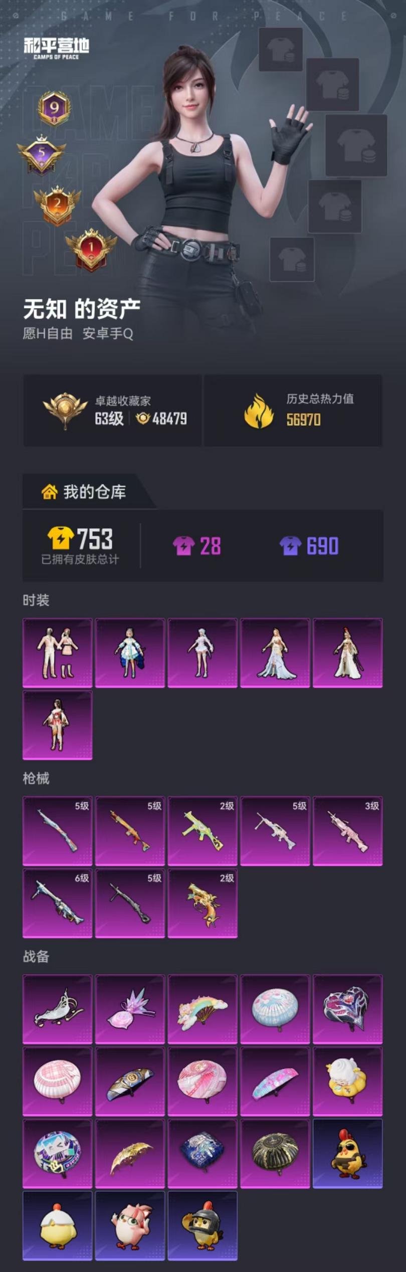 HPLX4156927和平精英账号详情图18