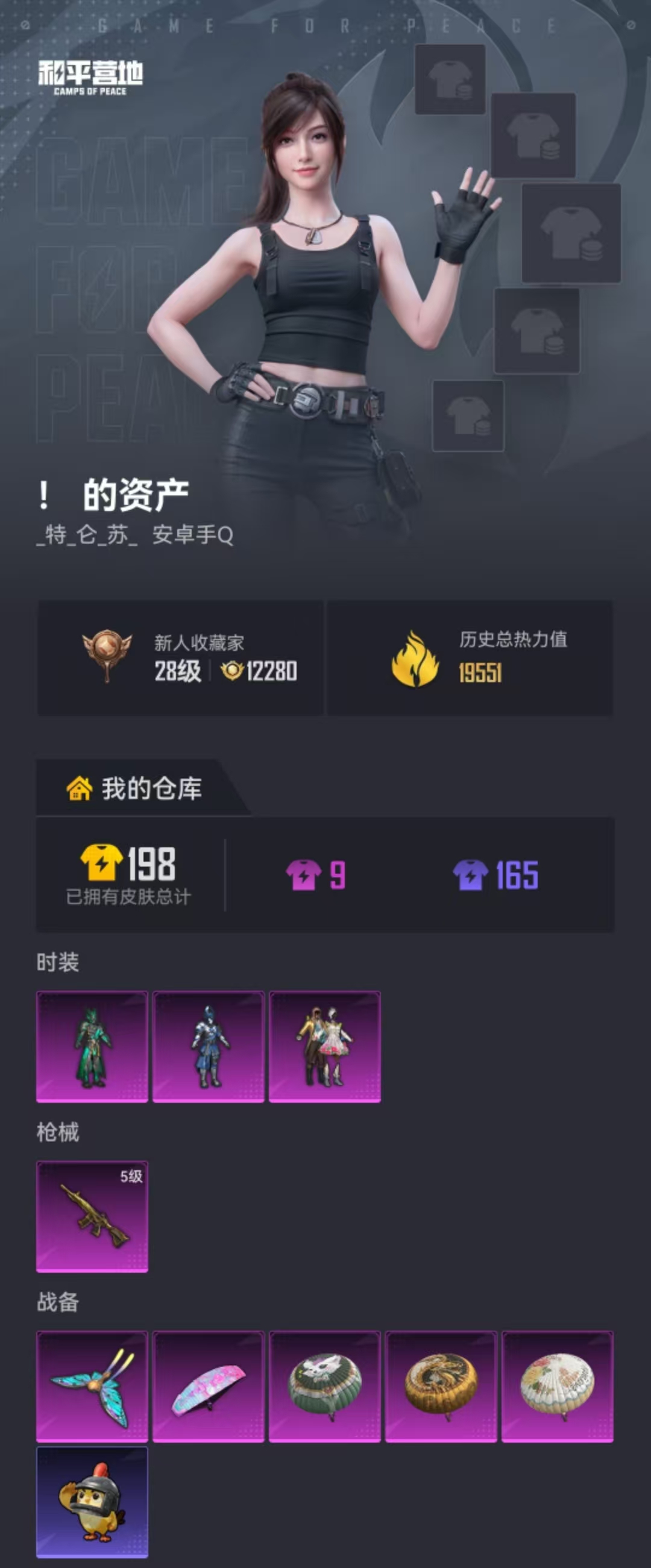 HPLX4156924和平精英账号详情图2