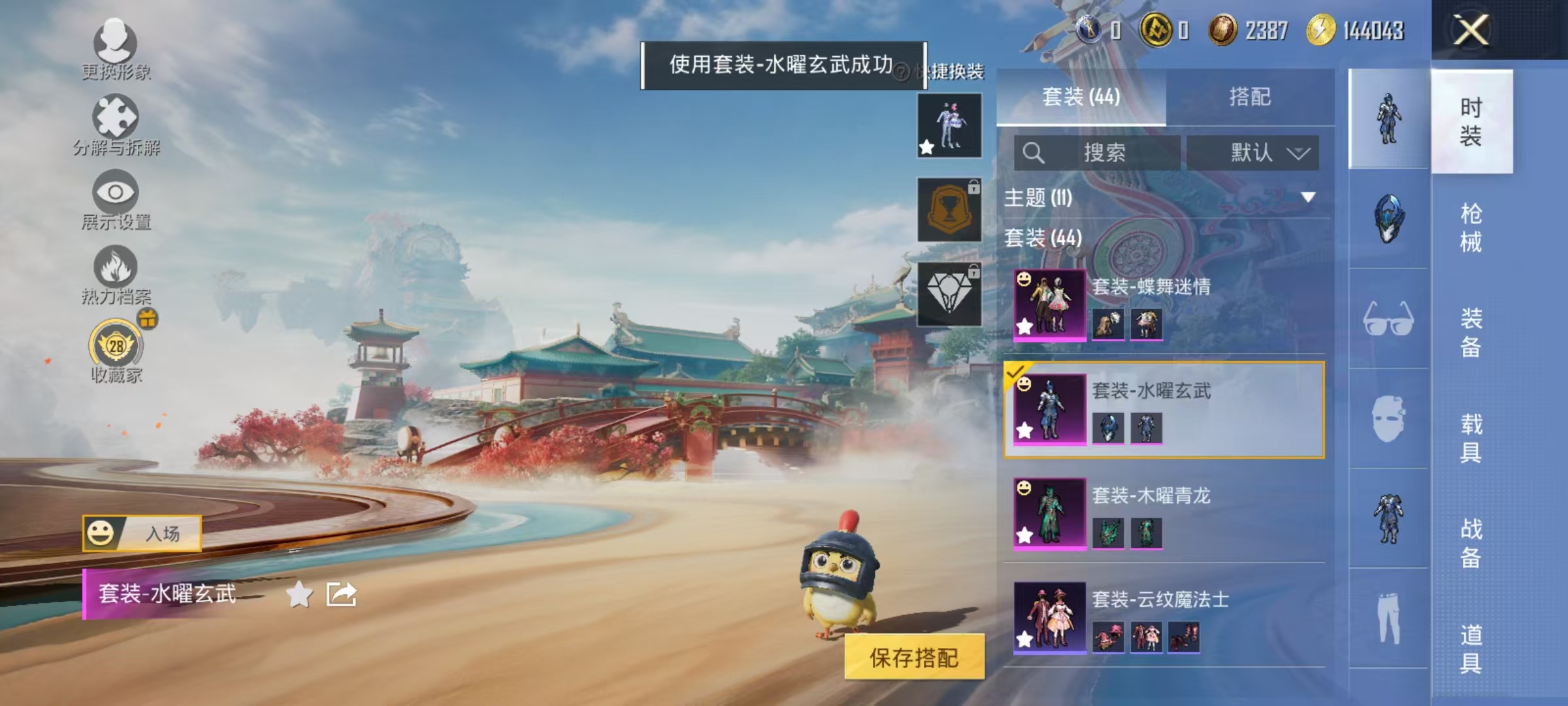 HPLX4156924和平精英账号详情图6