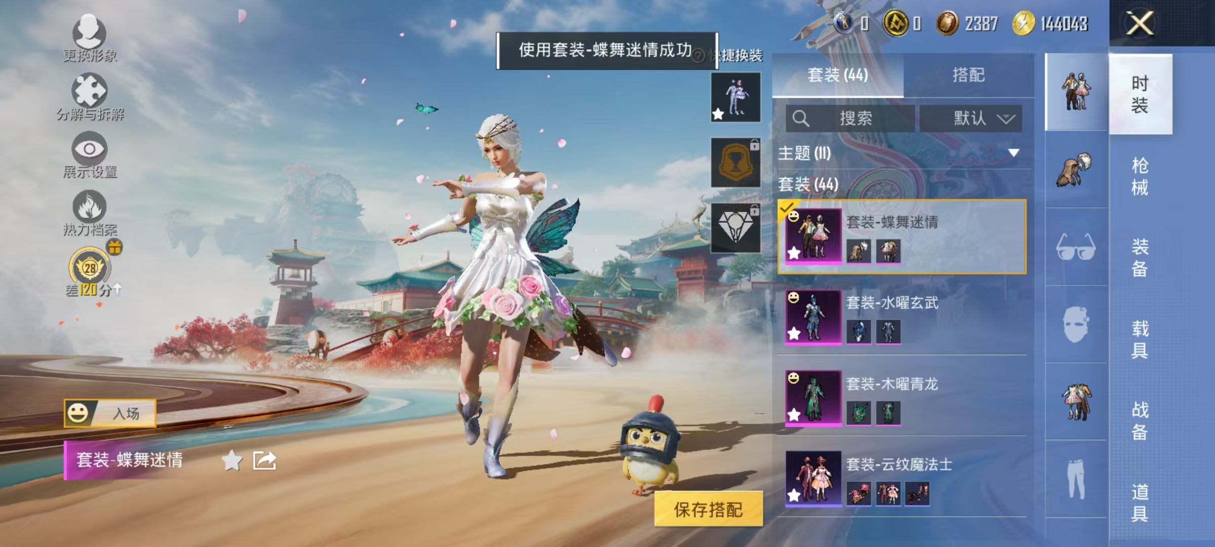 HPLX4156924和平精英账号详情图5