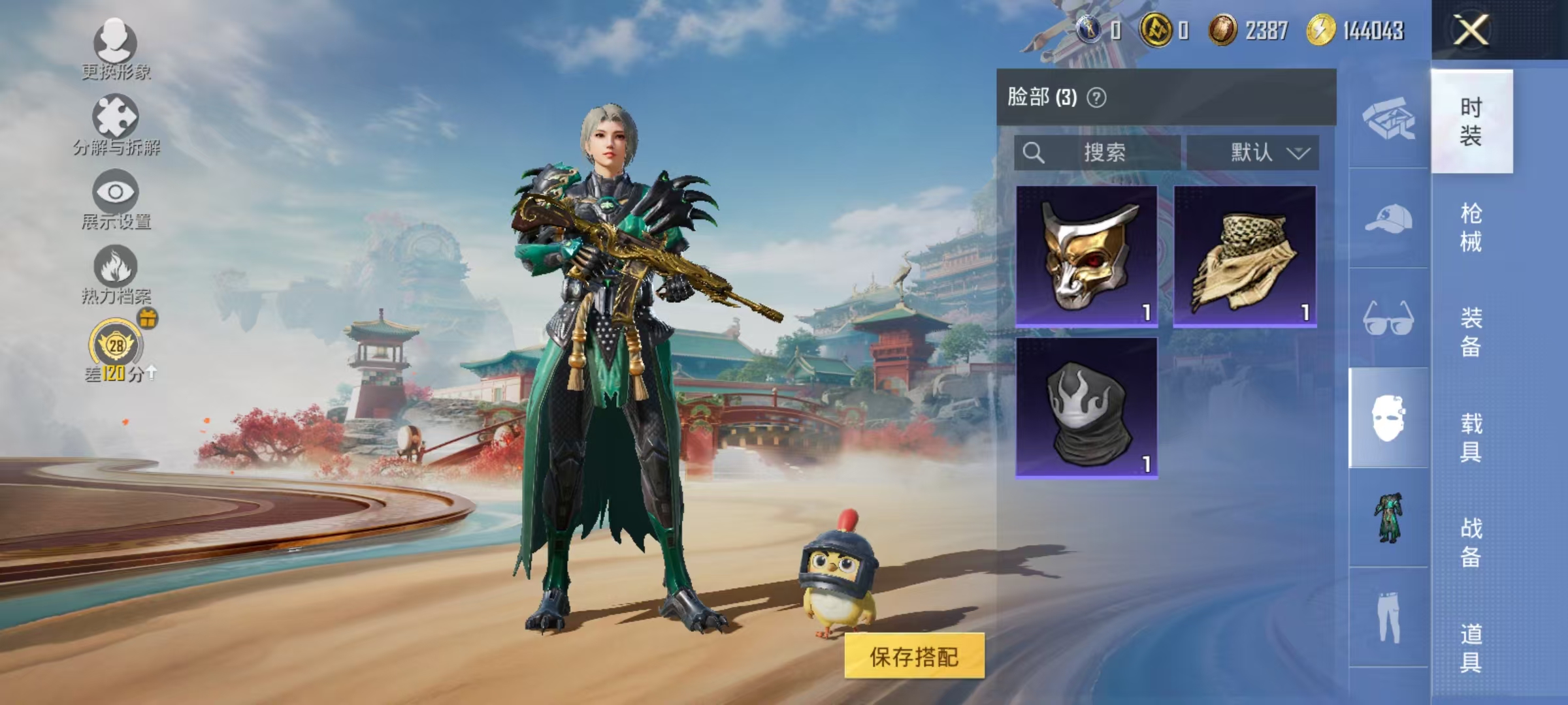 HPLX4156924和平精英账号详情图9