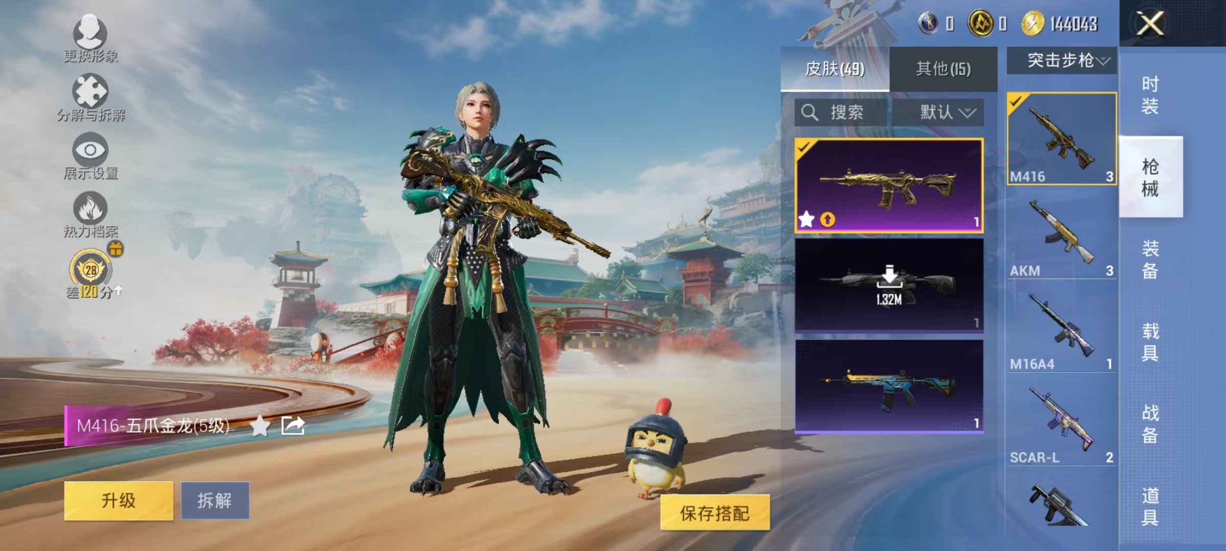 HPLX4156924和平精英账号详情图10