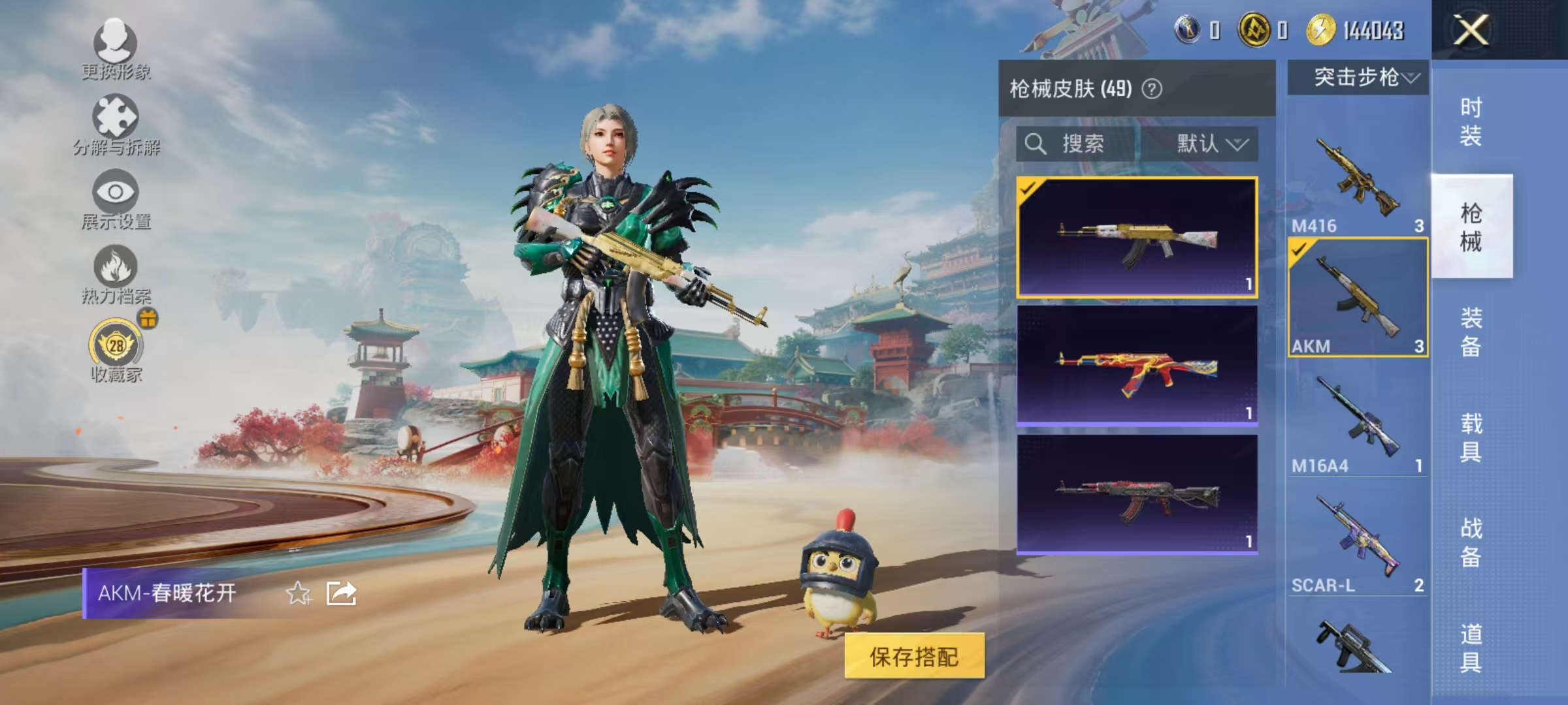 HPLX4156924和平精英账号详情图11