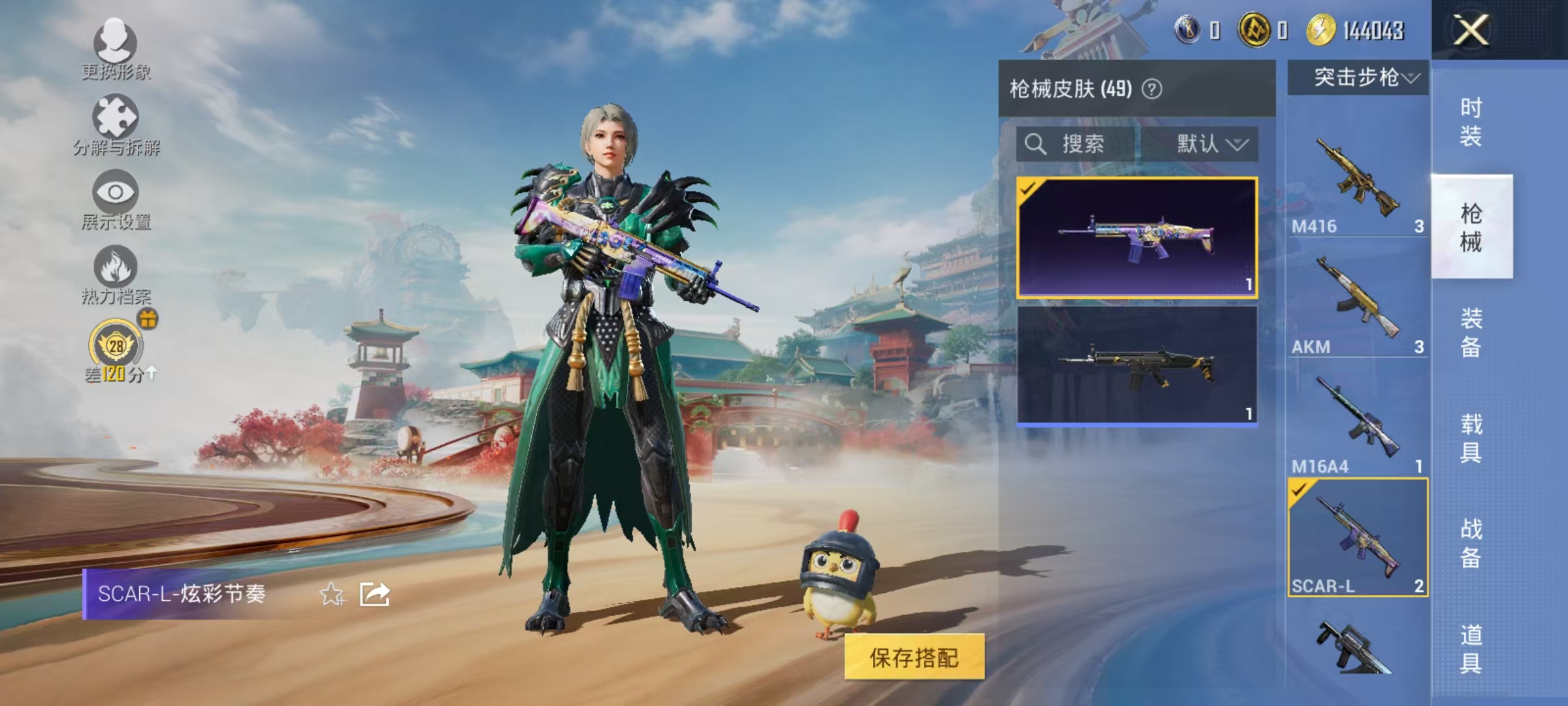 HPLX4156924和平精英账号详情图12