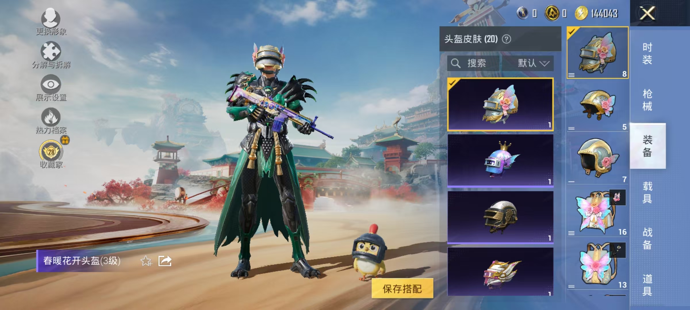 HPLX4156924和平精英账号详情图13