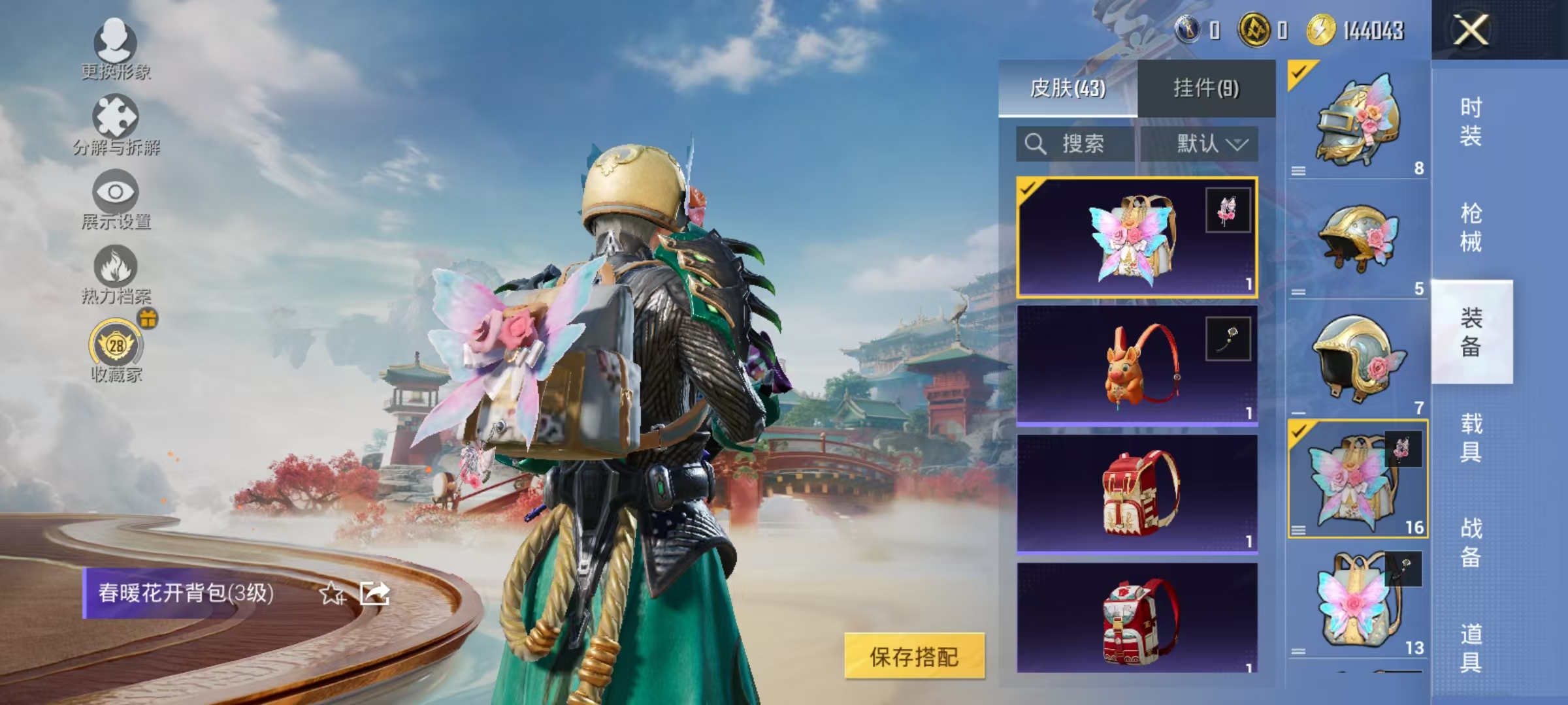 HPLX4156924和平精英账号详情图14