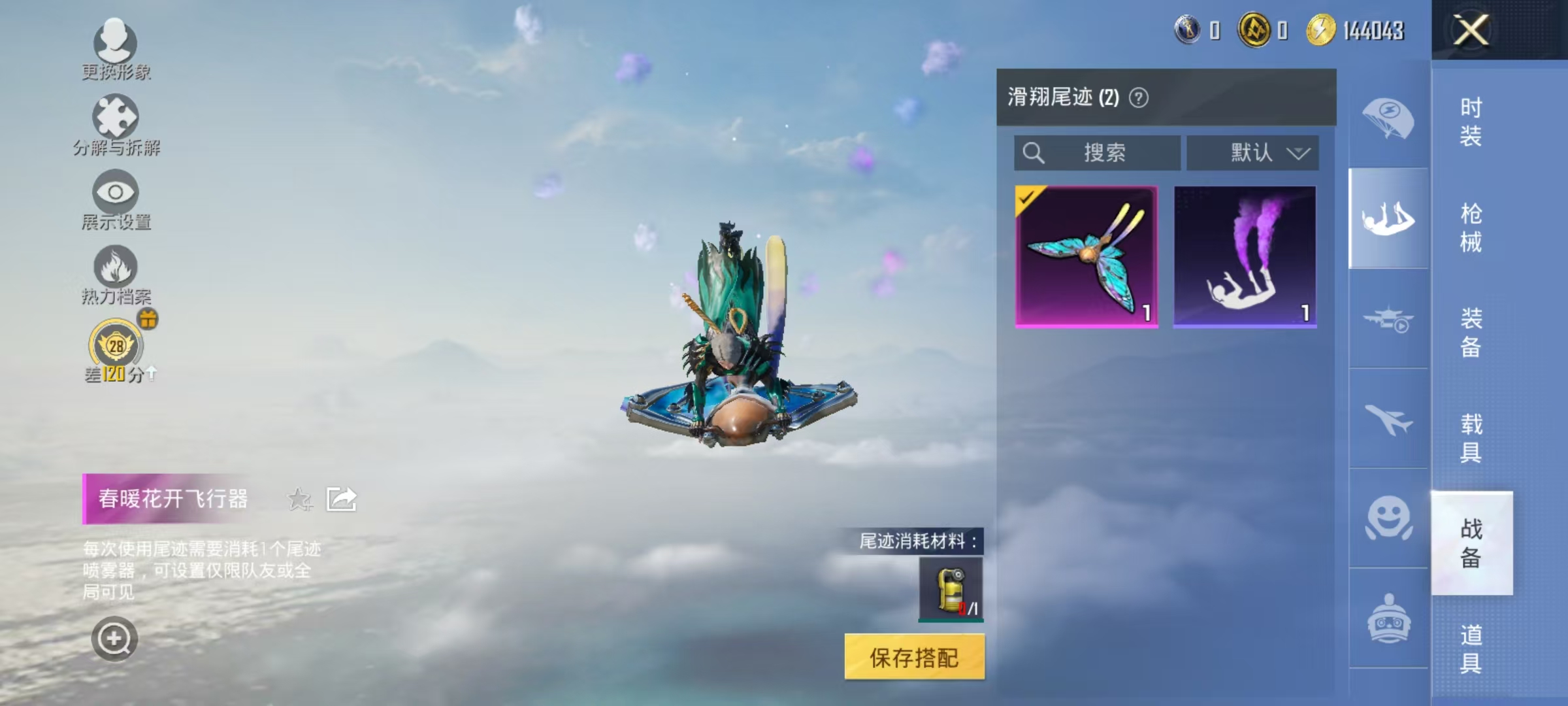 HPLX4156924和平精英账号详情图16