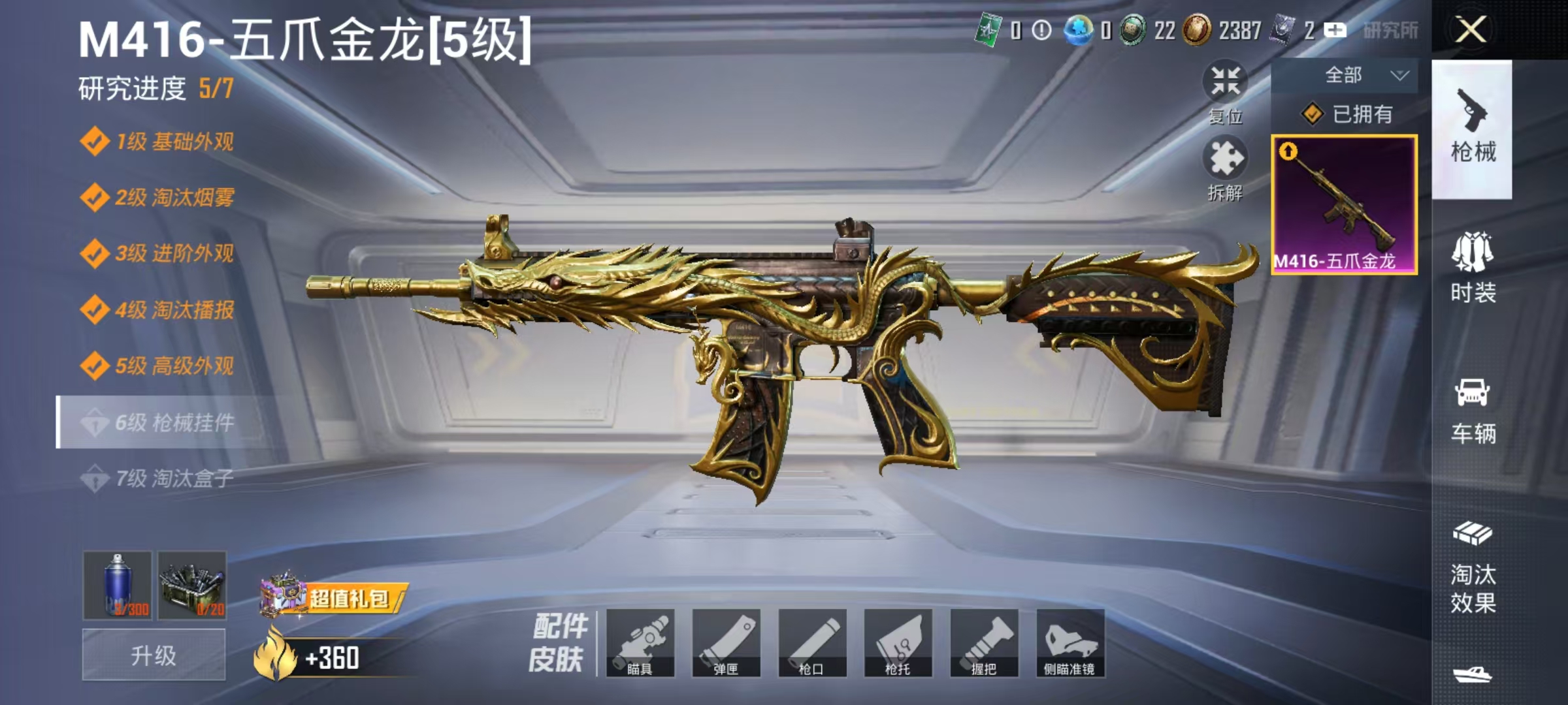 HPLX4156924和平精英账号详情图17