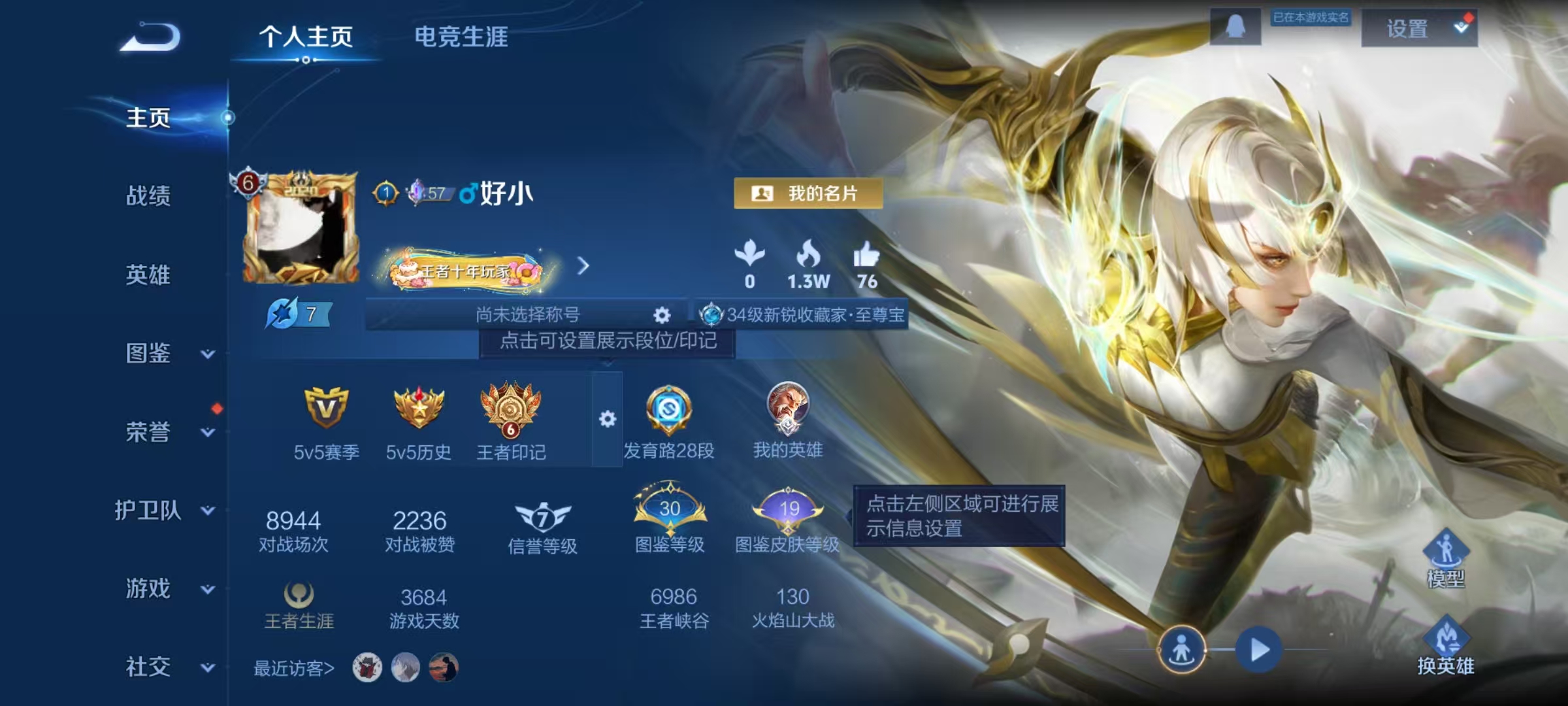 王者荣耀账号安卓QQ127英雄-172皮肤-可二次【至尊宝172皮肤2星元6传说】安卓QQ-127英雄-172皮肤【星元皮肤】幽冥之眼 星际治安官【传说皮肤】神树通天 鸣野蒿 超时空战士 地狱之眼 黄金射手座 炽阳神光【