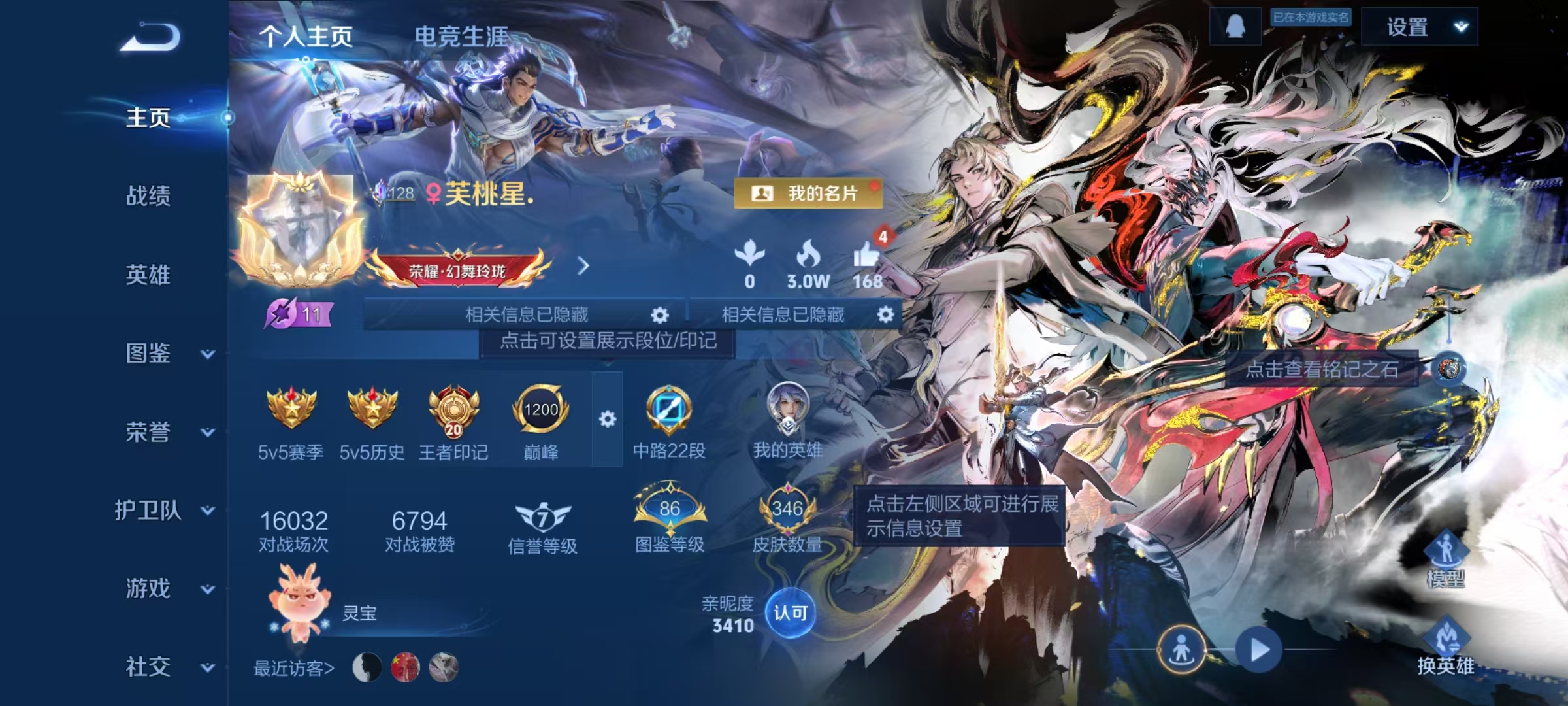 王者荣耀账号安卓QQ【3无双346皮肤2水晶2星元2珍品22传说白虎志凤求凰至尊宝17按键】安卓QQ-129英雄-346