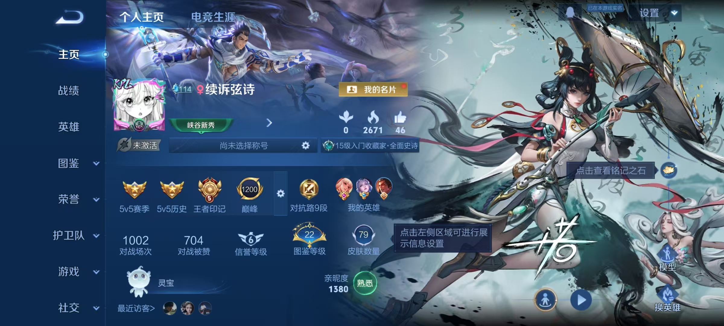 王者荣耀账号安卓QQ【离恨烟1无双1珍品4传说】安卓QQ-110英雄-79皮肤【无双皮肤】离恨烟【珍品传说】沧流箭【传说