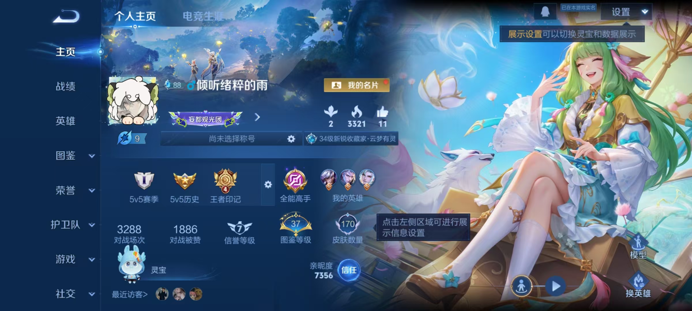 王者荣耀账号安卓QQ126英雄-287皮肤-【287皮肤1水晶1无双2星元1珍品21传说白虎志至尊宝】安卓QQ-126英雄-287皮肤【1水晶】 弑枪猎影【无双皮肤】器灵·螭龙剑【珍品传说】时之奇旅【星元皮肤】时之思念 