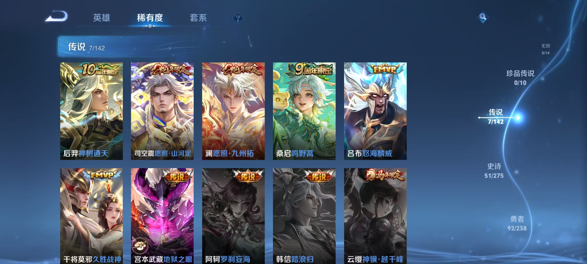 WZLX4278934王者荣耀账号详情图5