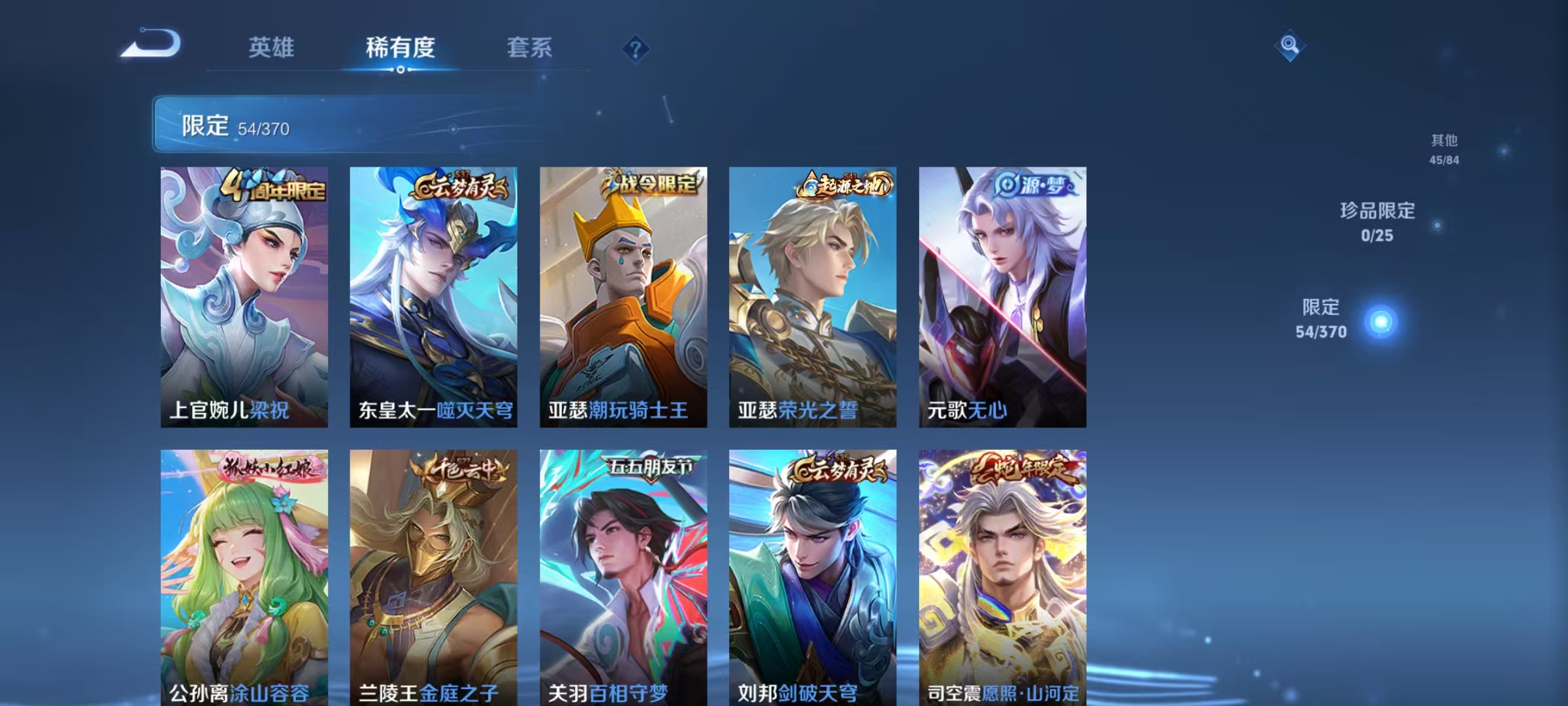 WZLX4278934王者荣耀账号详情图6