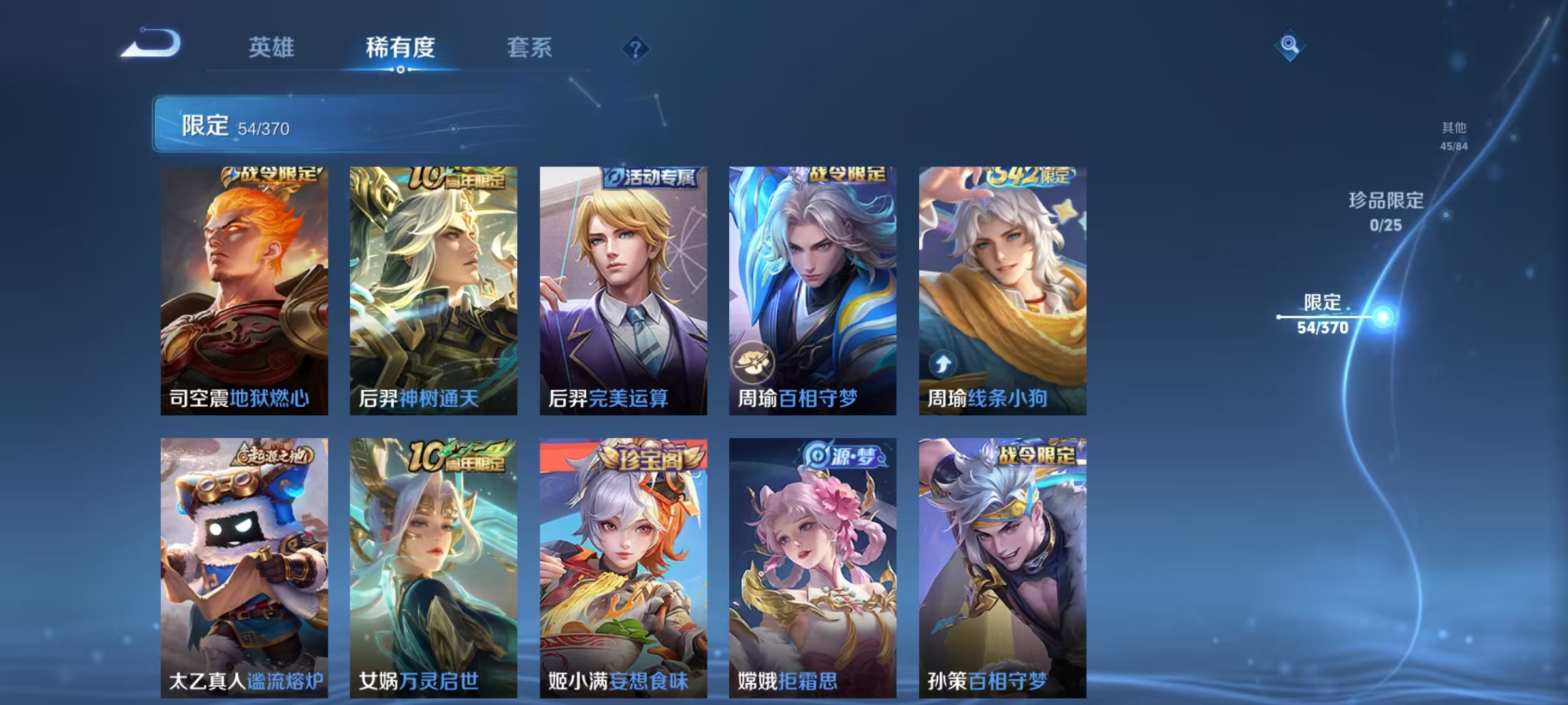 WZLX4278934王者荣耀账号详情图7