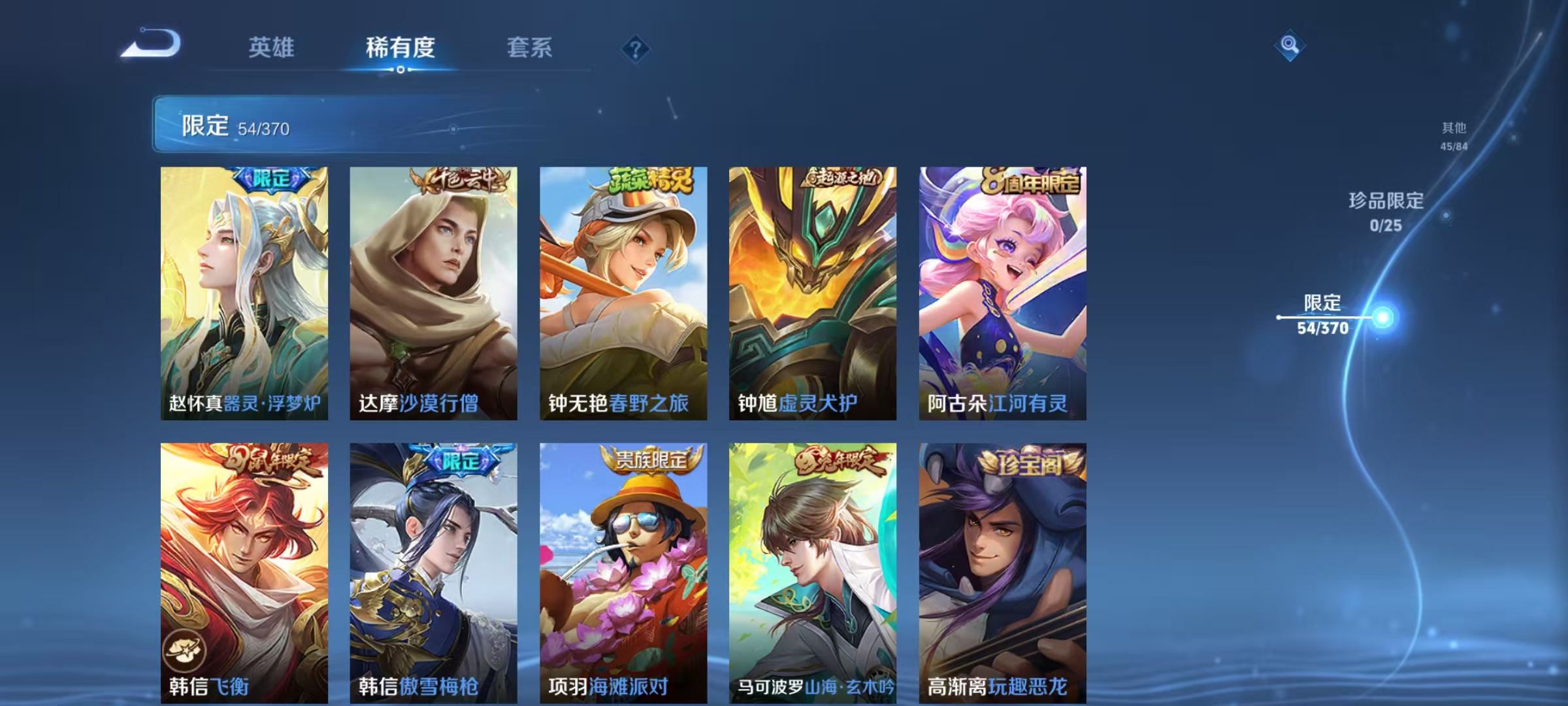 WZLX4278934王者荣耀账号详情图10