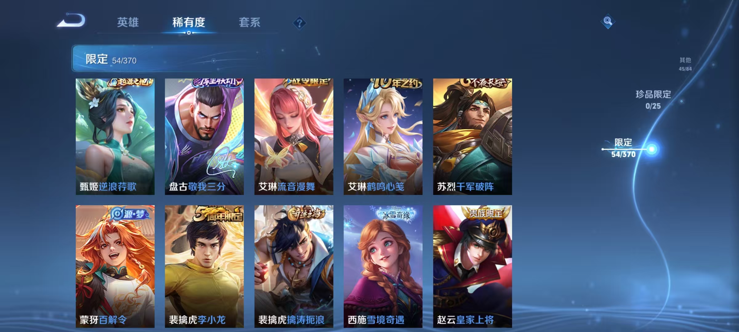 WZLX4278934王者荣耀账号详情图9