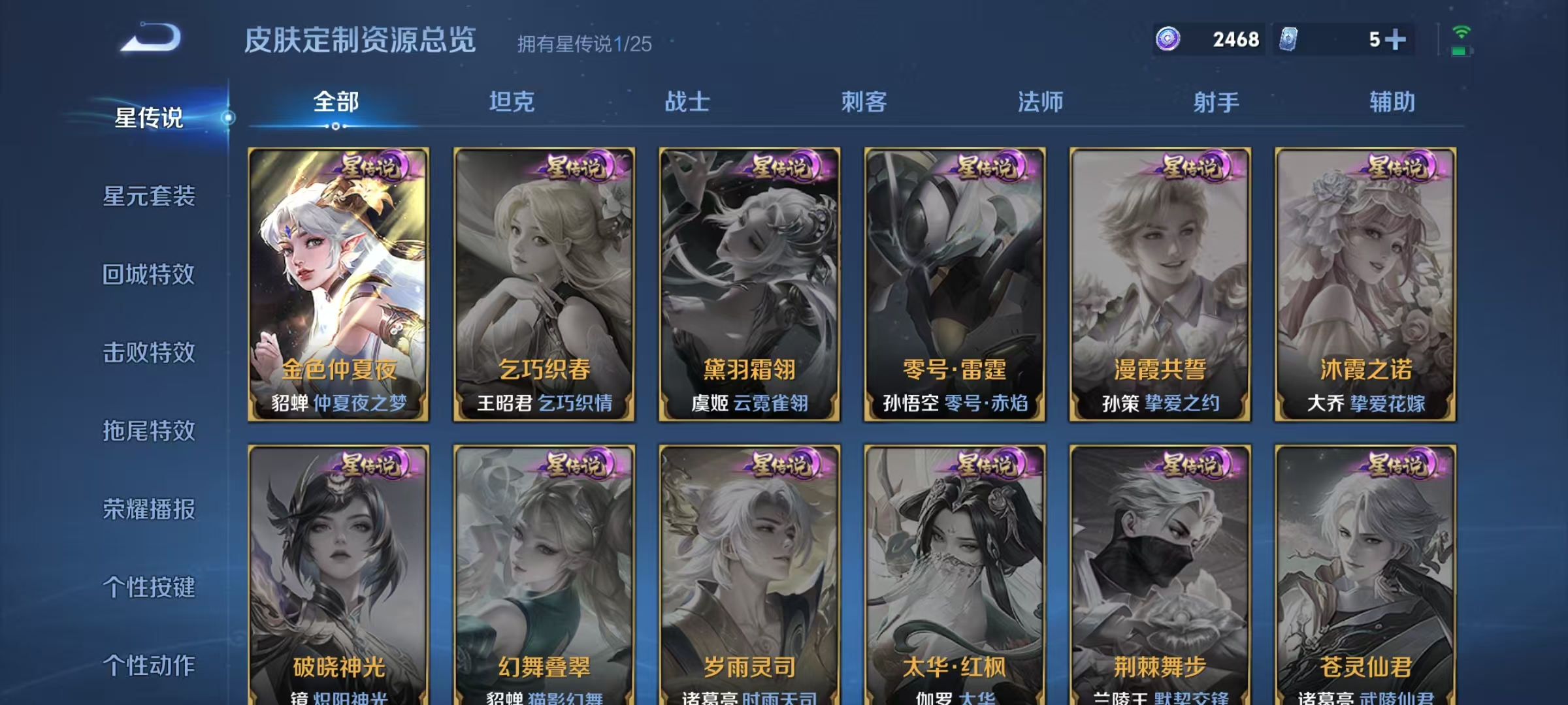 WZLX4278934王者荣耀账号详情图13