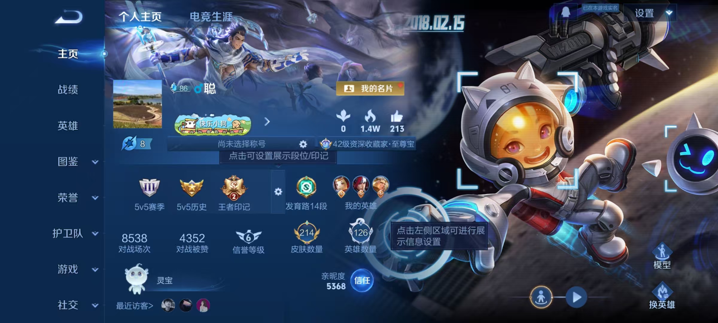 王者荣耀账号安卓QQ可二次【214皮肤1水晶5传说至尊宝】安卓QQ-126英雄-214皮肤【1水晶】 星空梦想【传说皮肤