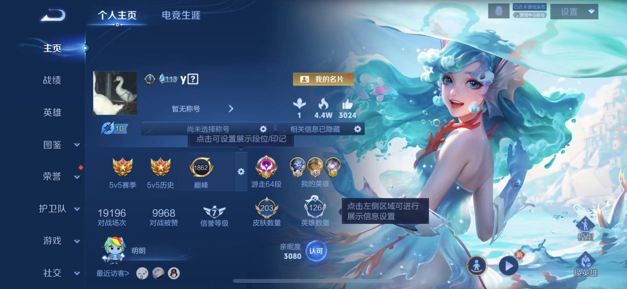 王者荣耀账号苹果QQ可二次【两小国钟馗张良游走64段203皮肤1水晶1星元1传说中路37段】苹果QQ-126英雄-203