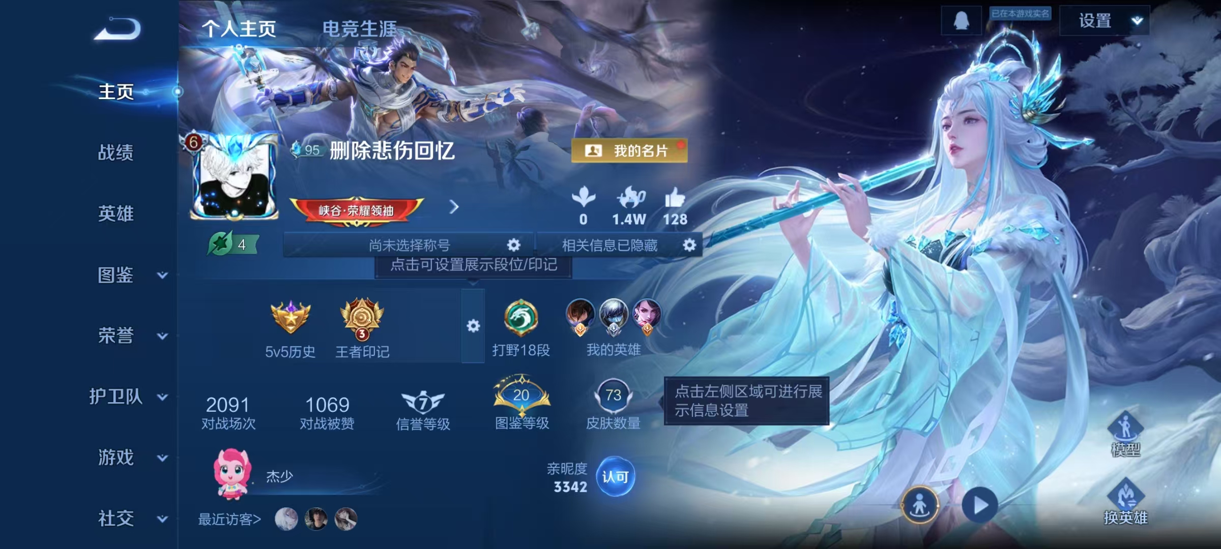 王者荣耀账号安卓QQ【黑崎一护越千峰九州拓1珍品7传说】安卓QQ-81英雄-73皮肤【珍品传说】黑崎一护【传说皮肤】霜月