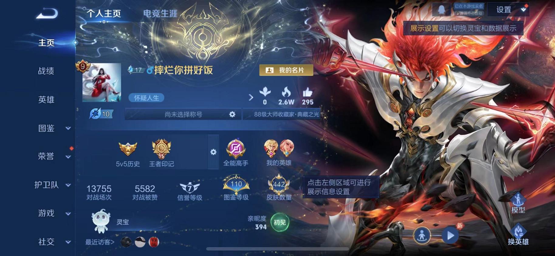 王者荣耀账号苹果QQ【v10 442皮肤6水晶3无双4星元53传说】苹果QQ-127英雄-442皮肤【6水晶】 武则天 