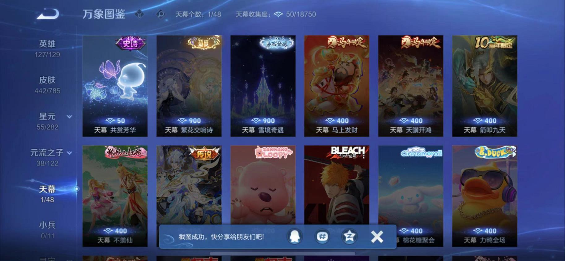 WZLX4278819王者荣耀账号详情图3