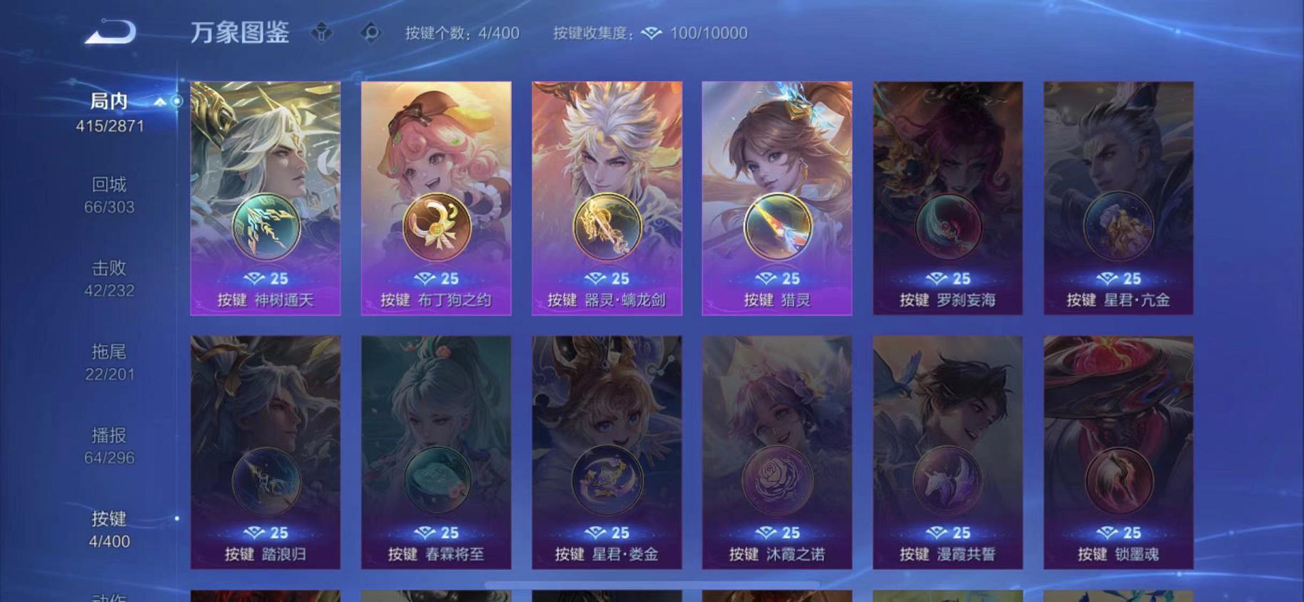 WZLX4278819王者荣耀账号详情图4