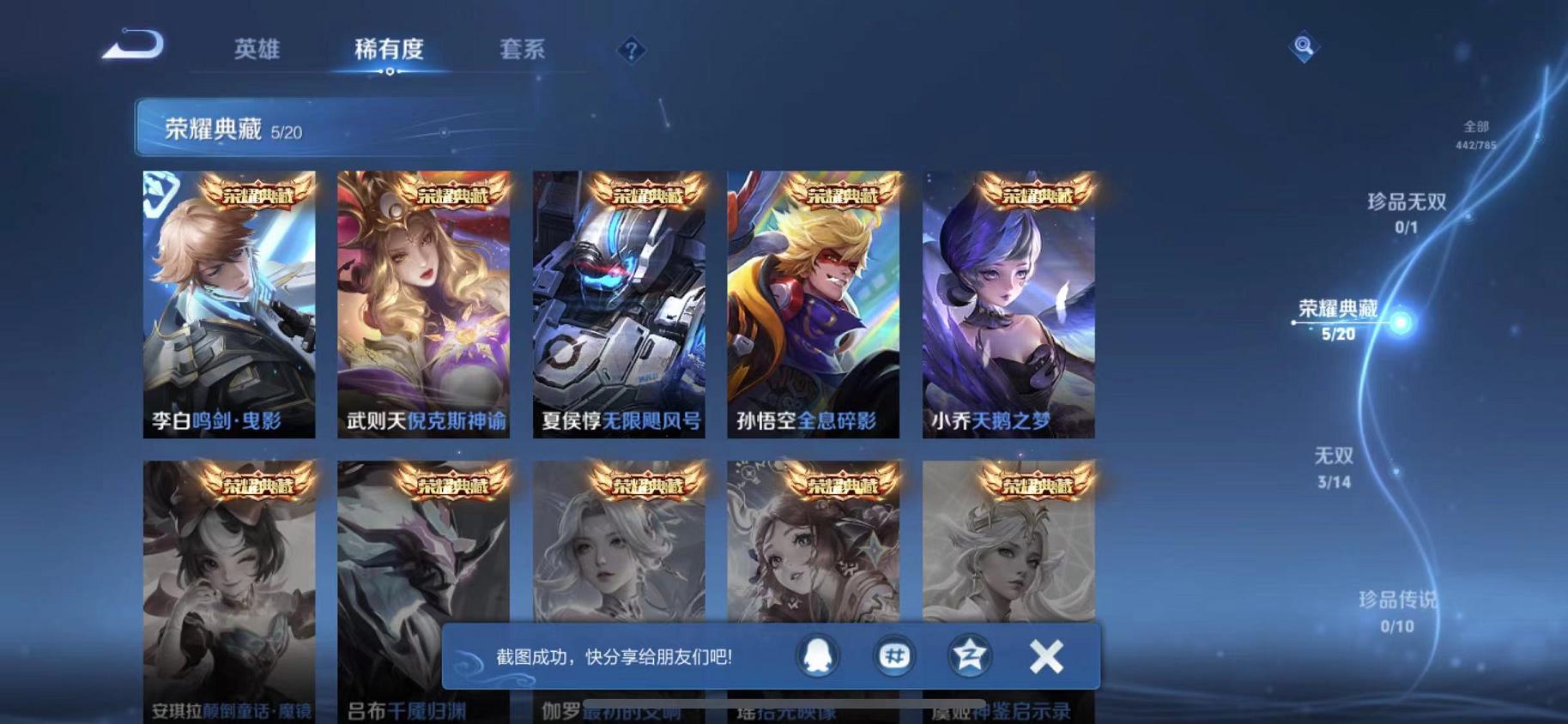 WZLX4278819王者荣耀账号详情图6